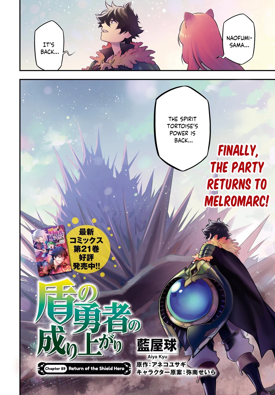 Tate no Yuusha no Nariagari Chapter 89 - Page 5
