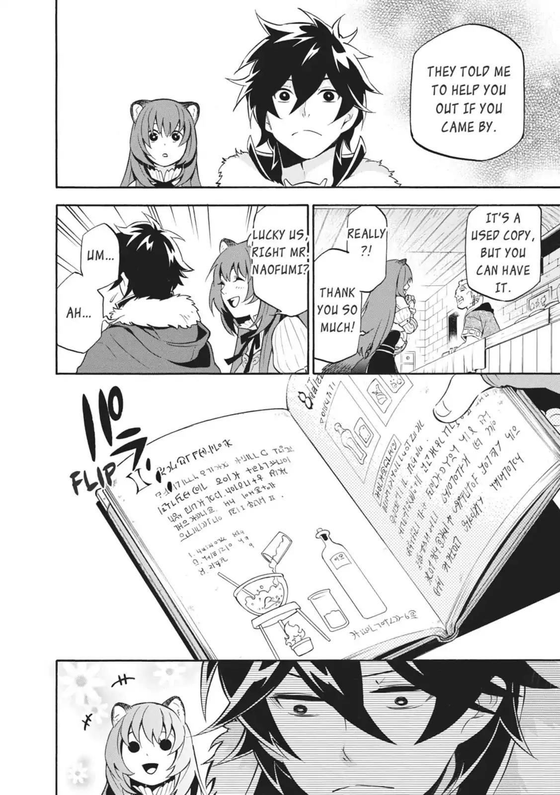Tate no Yuusha no Nariagari Chapter 9 - Page 6