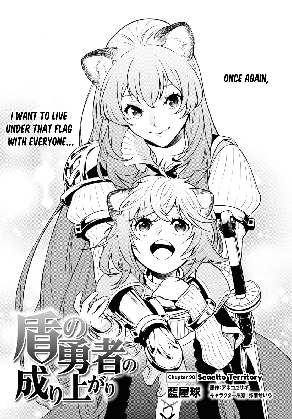 Tate no Yuusha no Nariagari Chapter 90 - Page 4