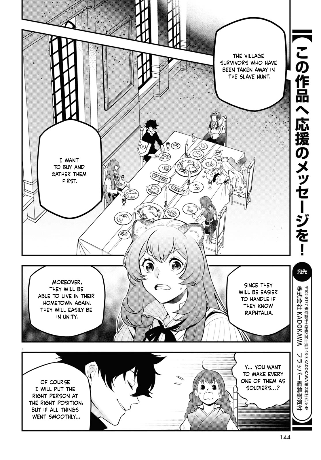 Tate no Yuusha no Nariagari Chapter 90 - Page 5