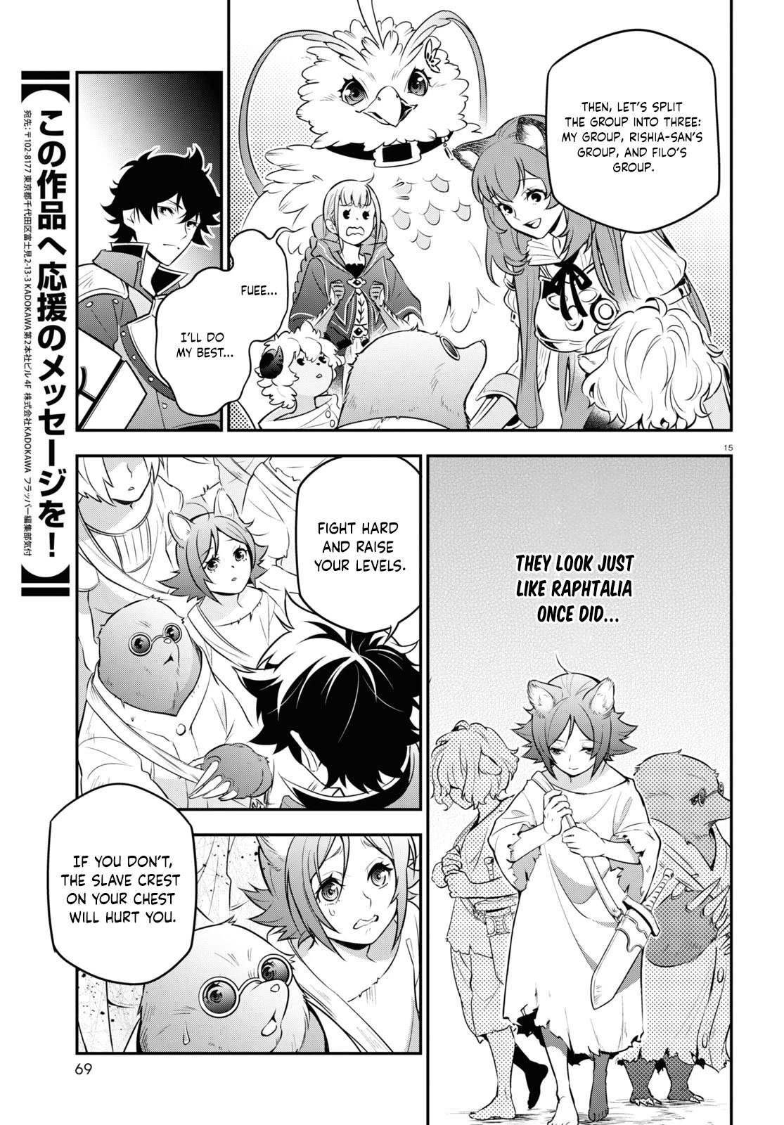 Tate no Yuusha no Nariagari Chapter 91 - Page 16