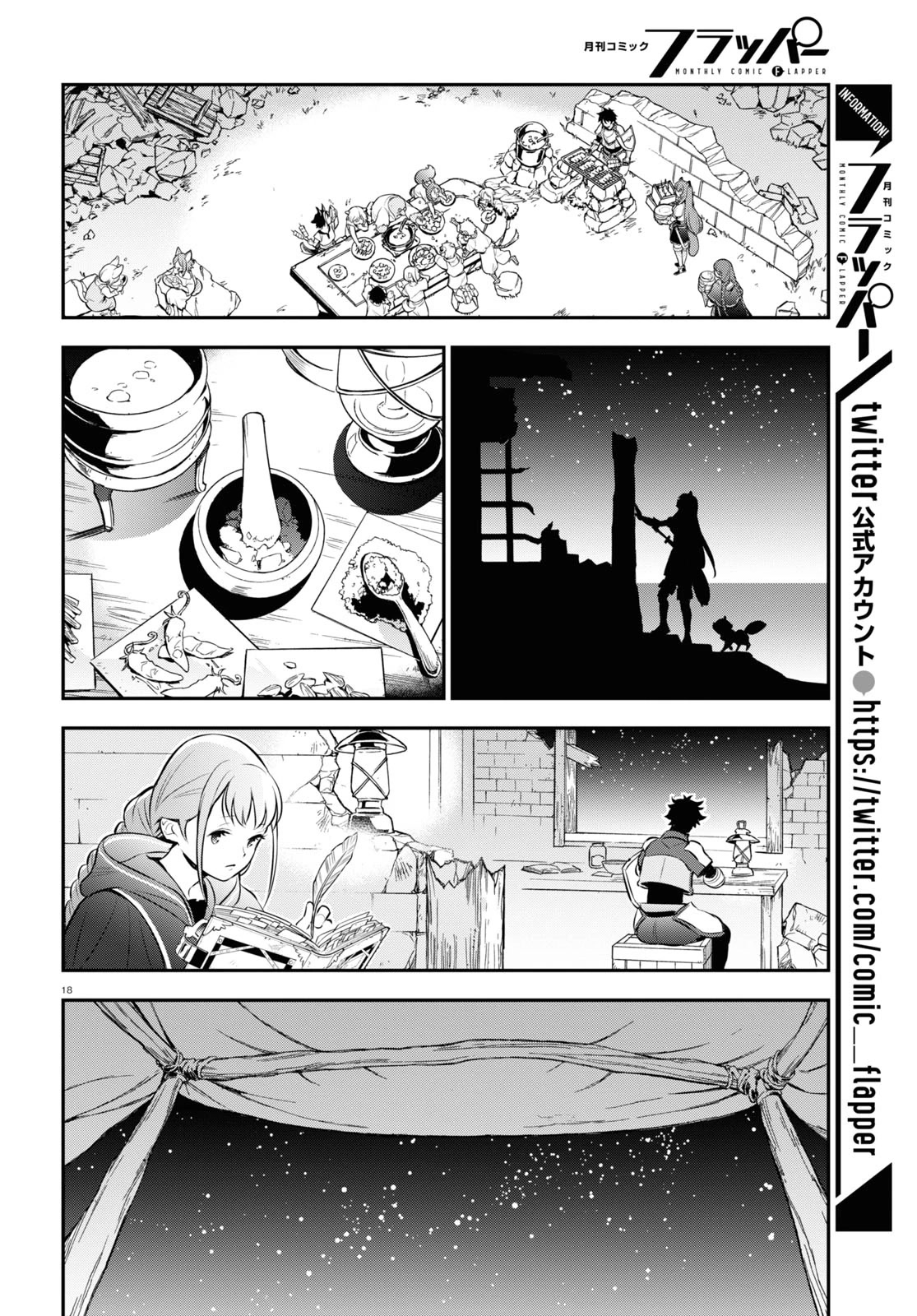 Tate no Yuusha no Nariagari Chapter 91 - Page 19