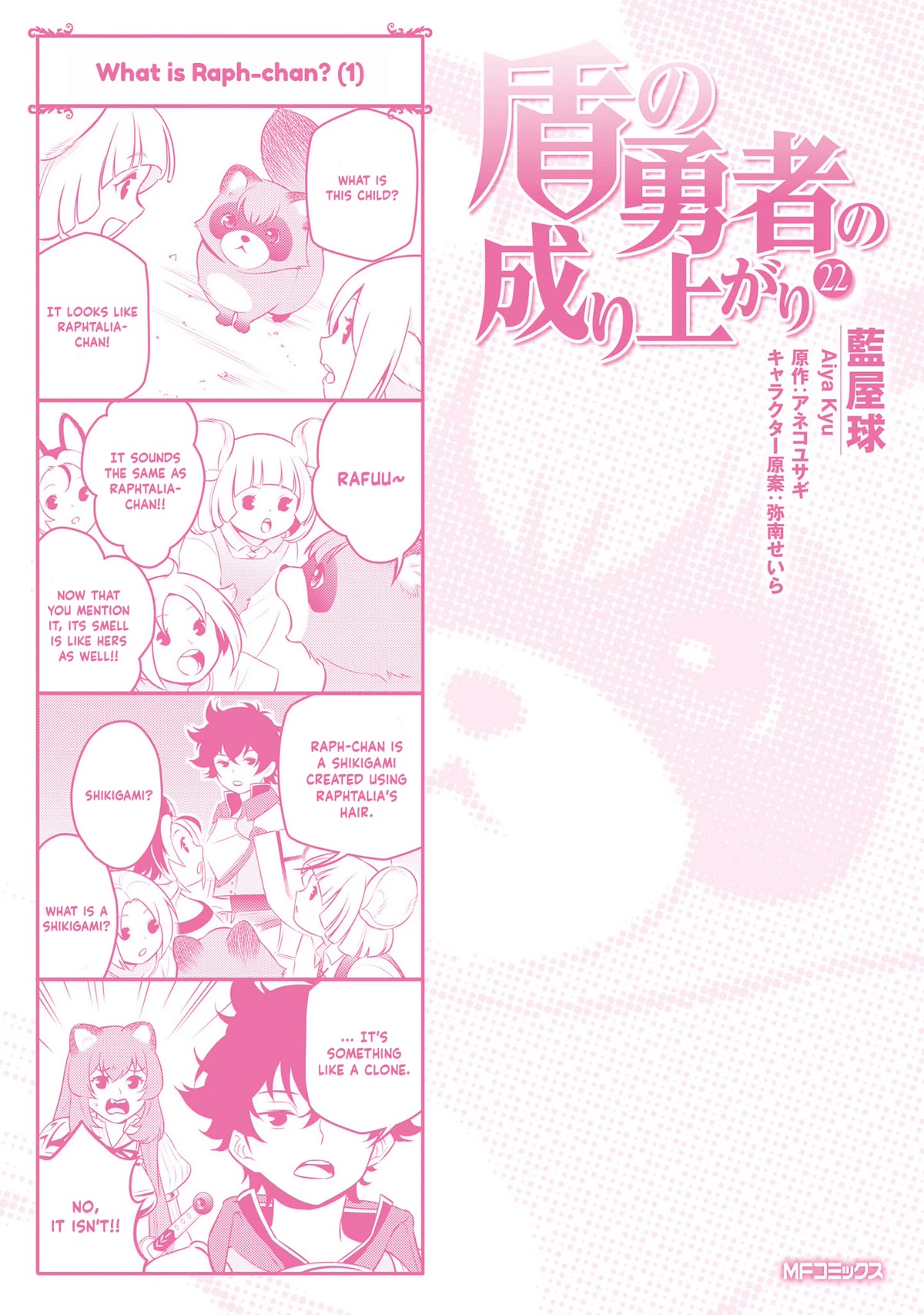 Tate no Yuusha no Nariagari Chapter 92.5 - Page 1