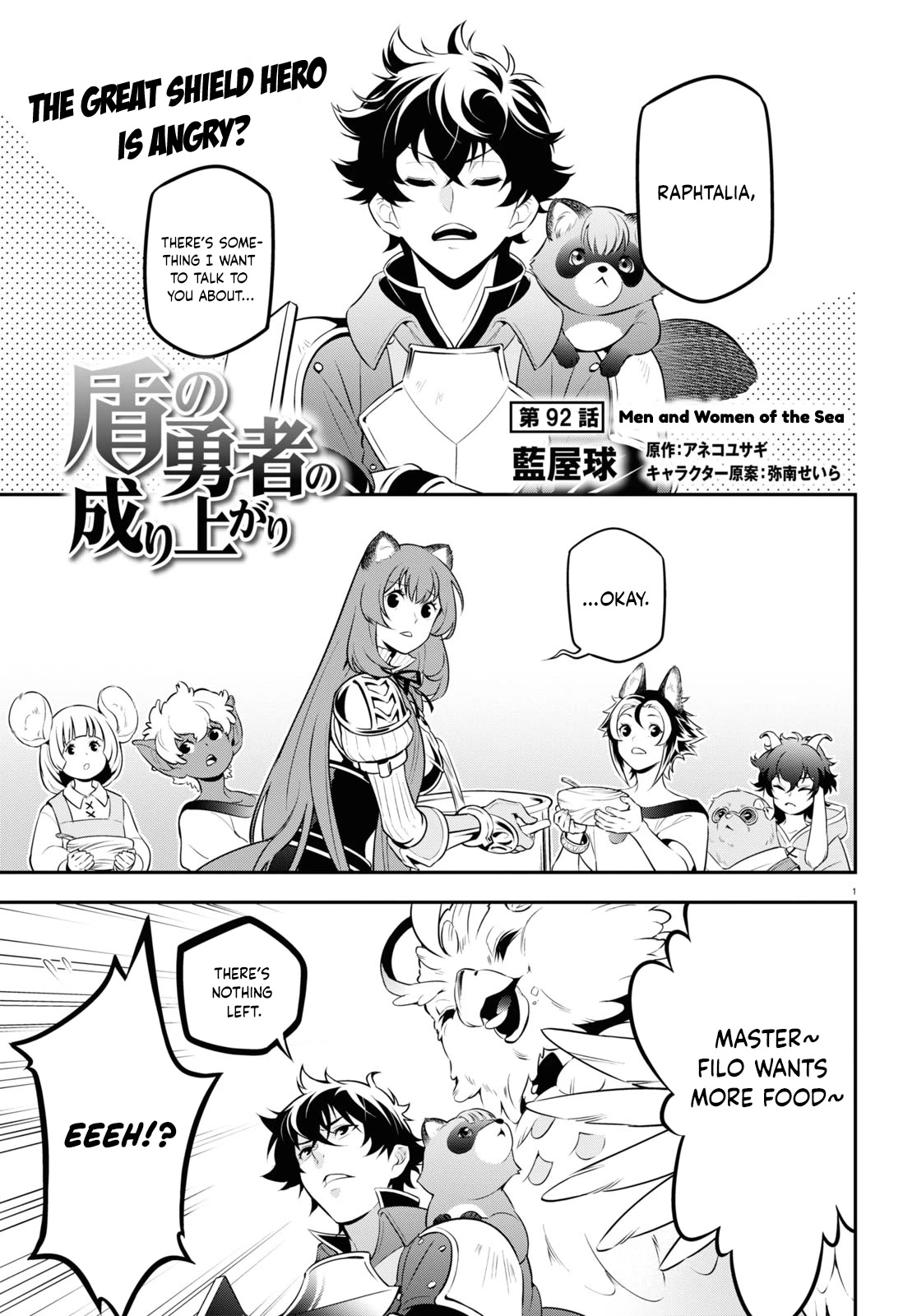 Tate no Yuusha no Nariagari Chapter 92 - Page 3