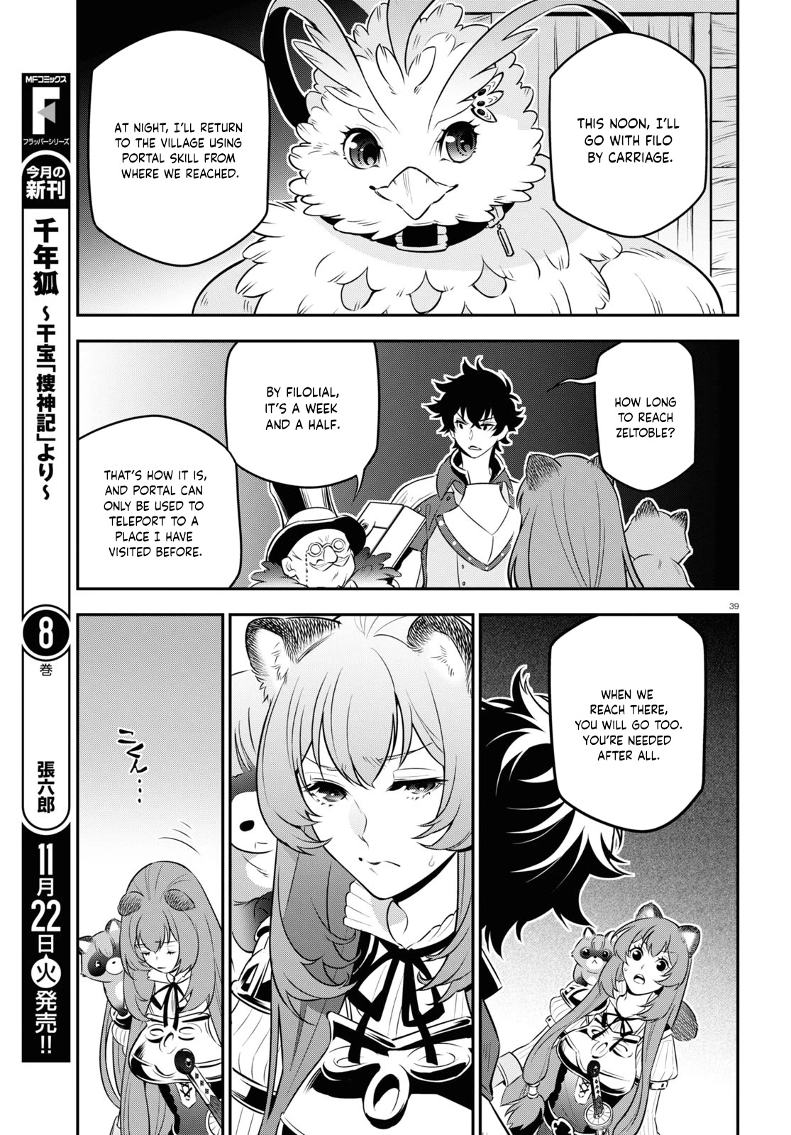 Tate no Yuusha no Nariagari Chapter 92 - Page 41