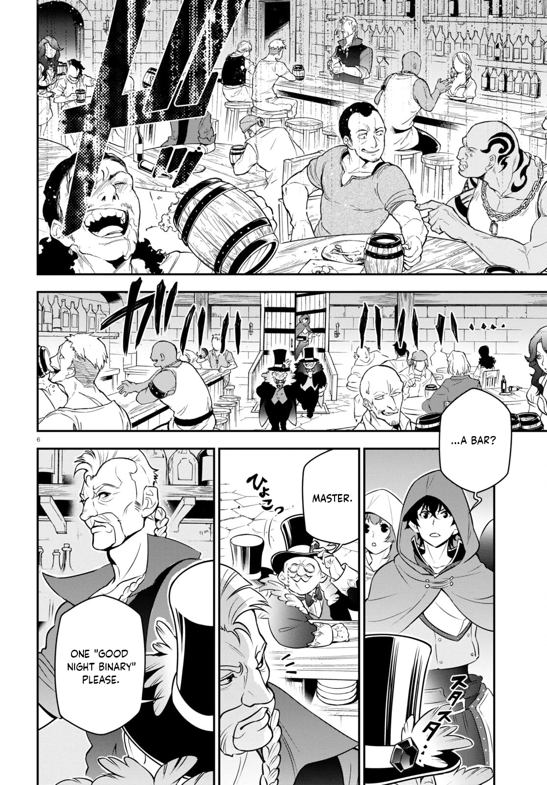 Tate no Yuusha no Nariagari Chapter 93 - Page 10