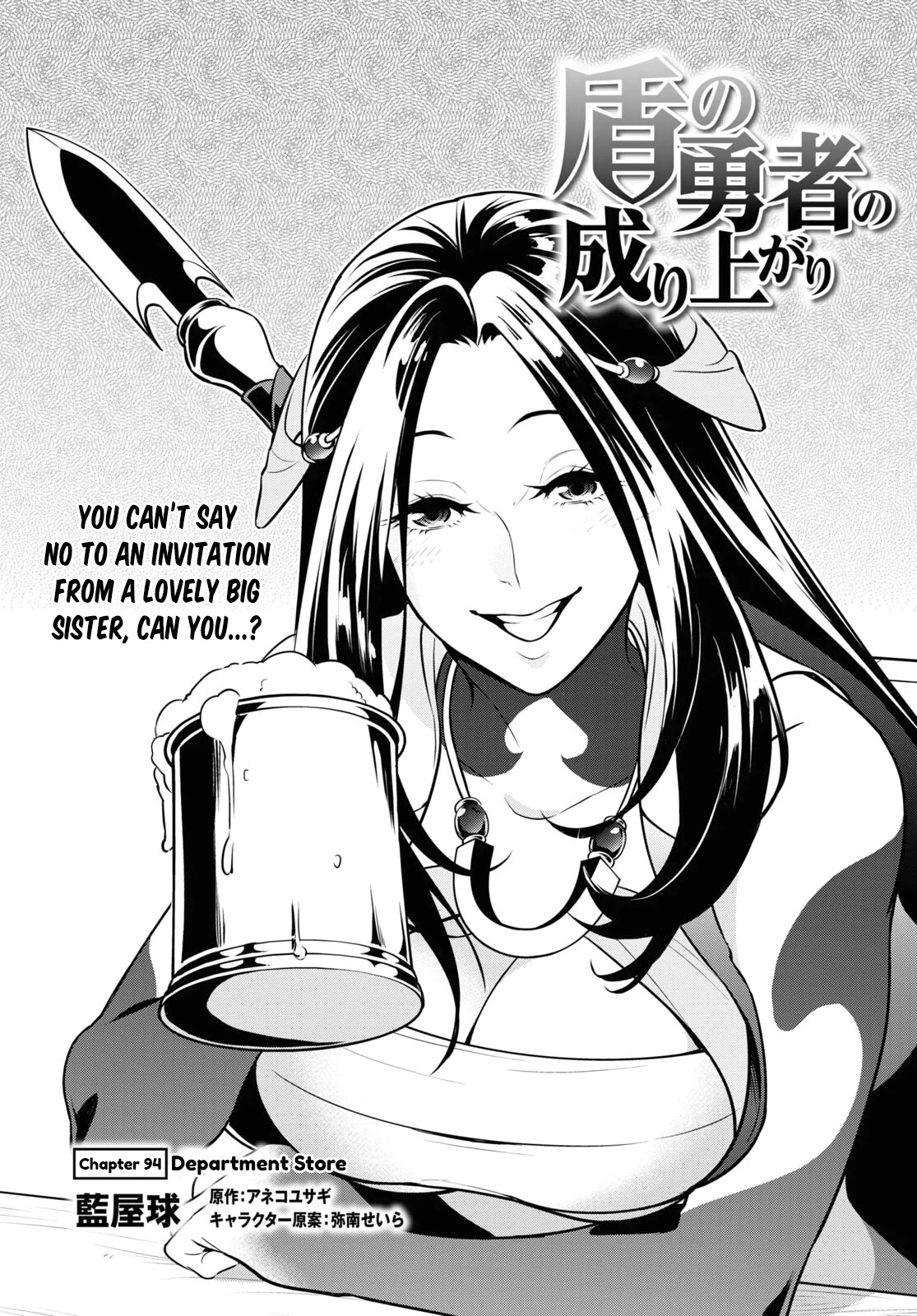 Tate no Yuusha no Nariagari Chapter 94 - Page 3