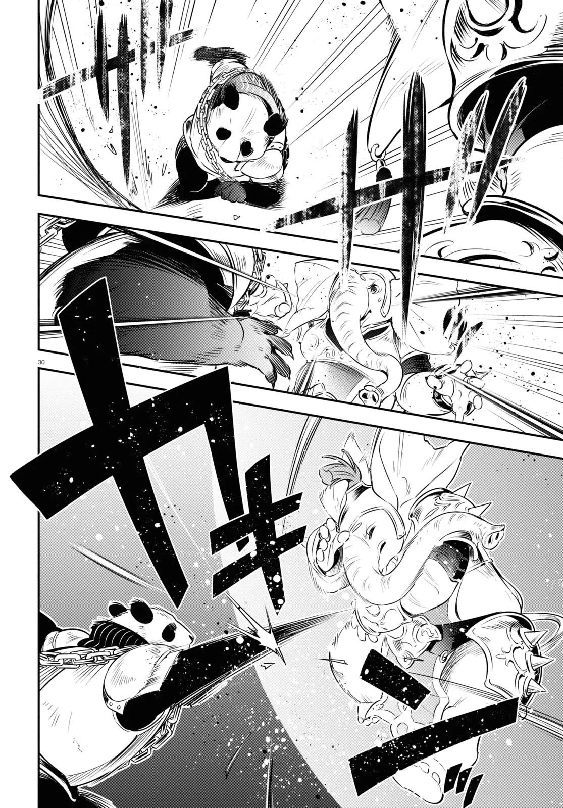 Tate no Yuusha no Nariagari Chapter 94 - Page 31