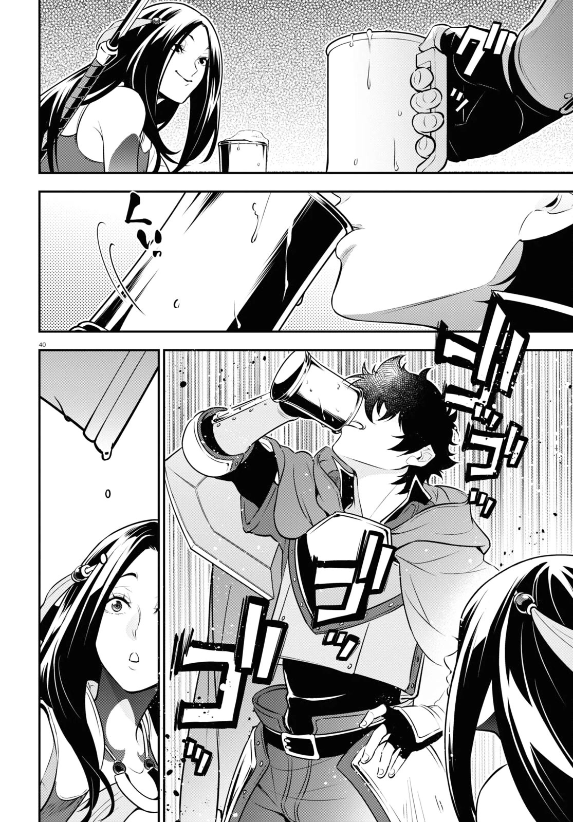 Tate no Yuusha no Nariagari Chapter 94 - Page 41
