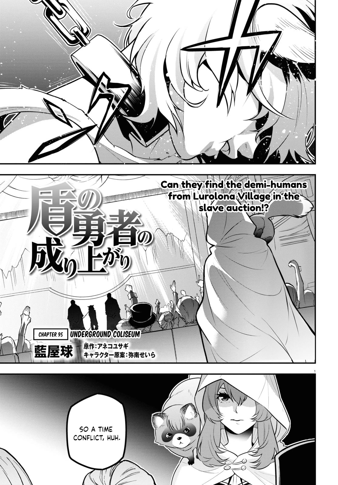 Tate no Yuusha no Nariagari Chapter 95 - Page 2