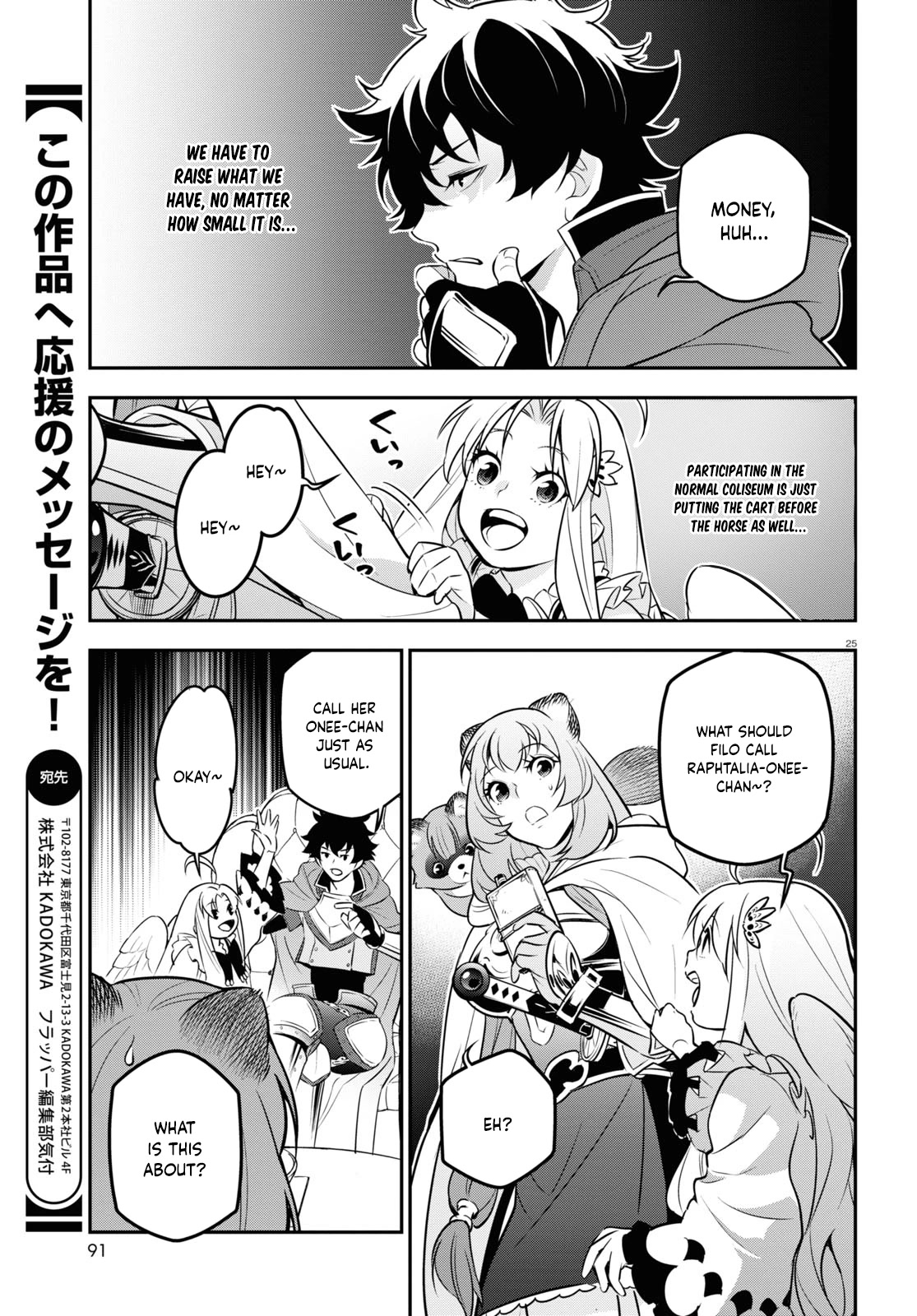 Tate no Yuusha no Nariagari Chapter 95 - Page 26