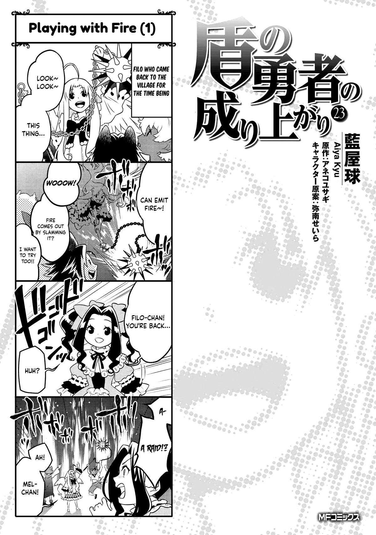 Tate no Yuusha no Nariagari Chapter 96.5 - Page 1