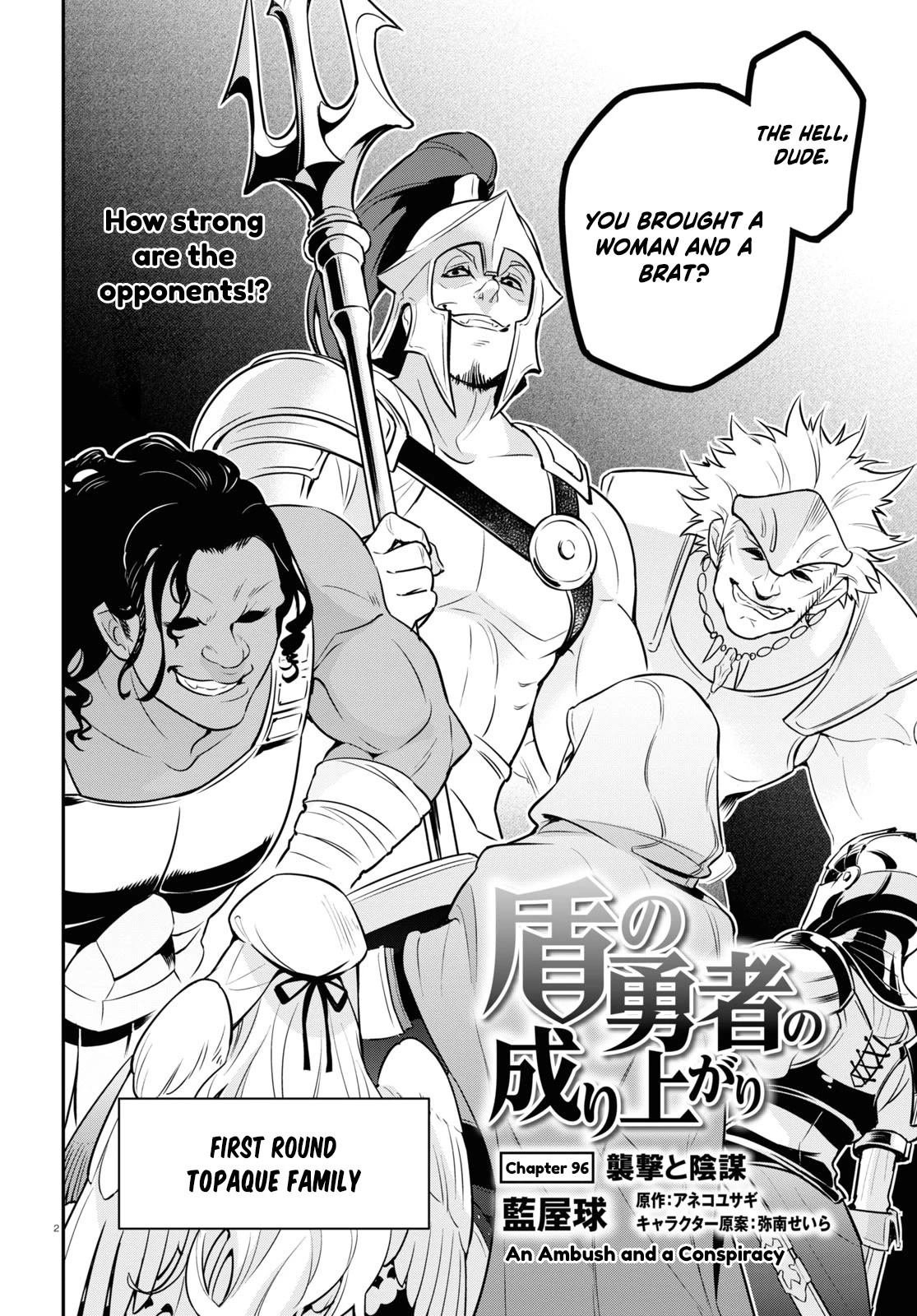 Tate no Yuusha no Nariagari Chapter 96 - Page 3