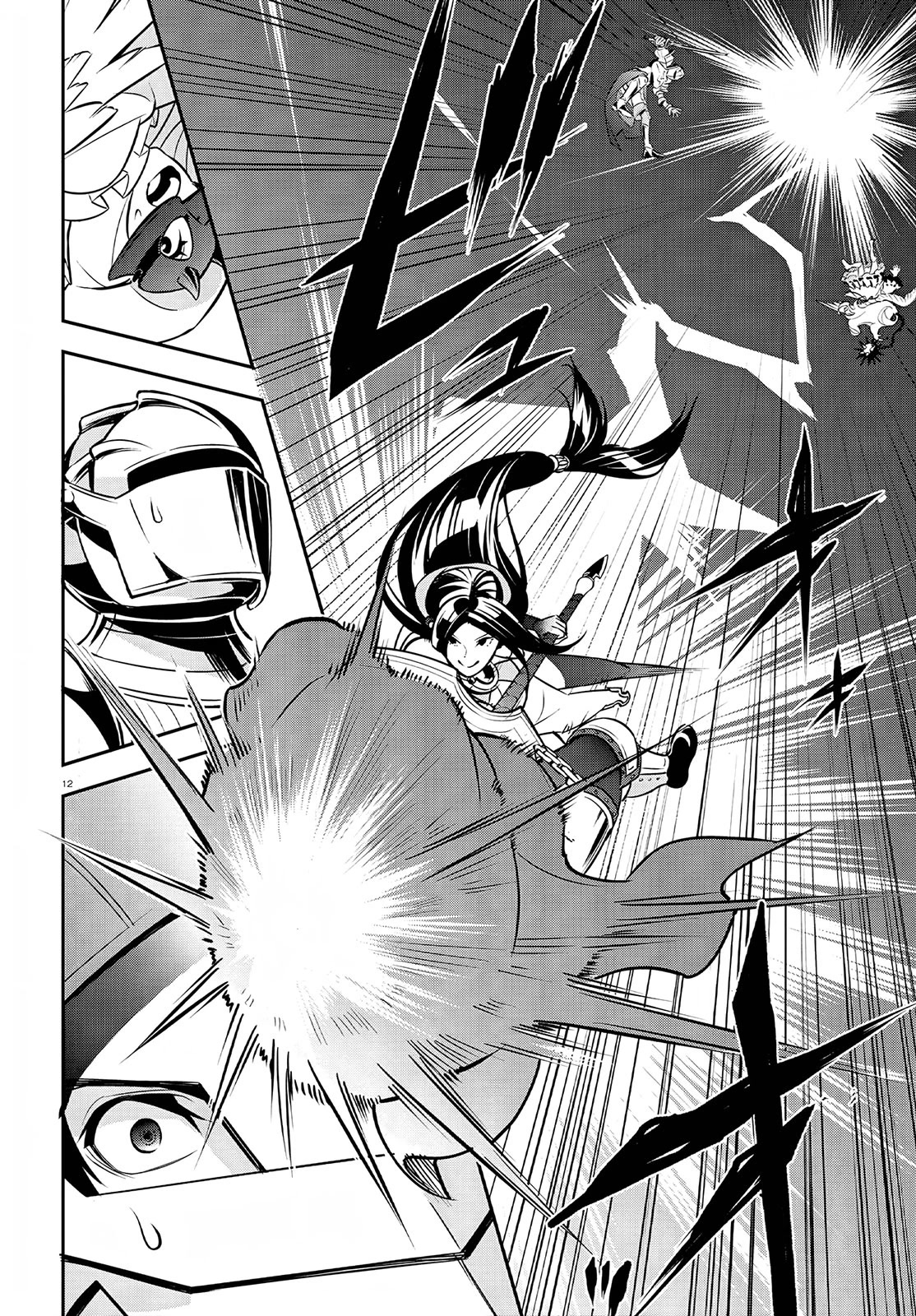 Tate no Yuusha no Nariagari Chapter 98 - Page 14