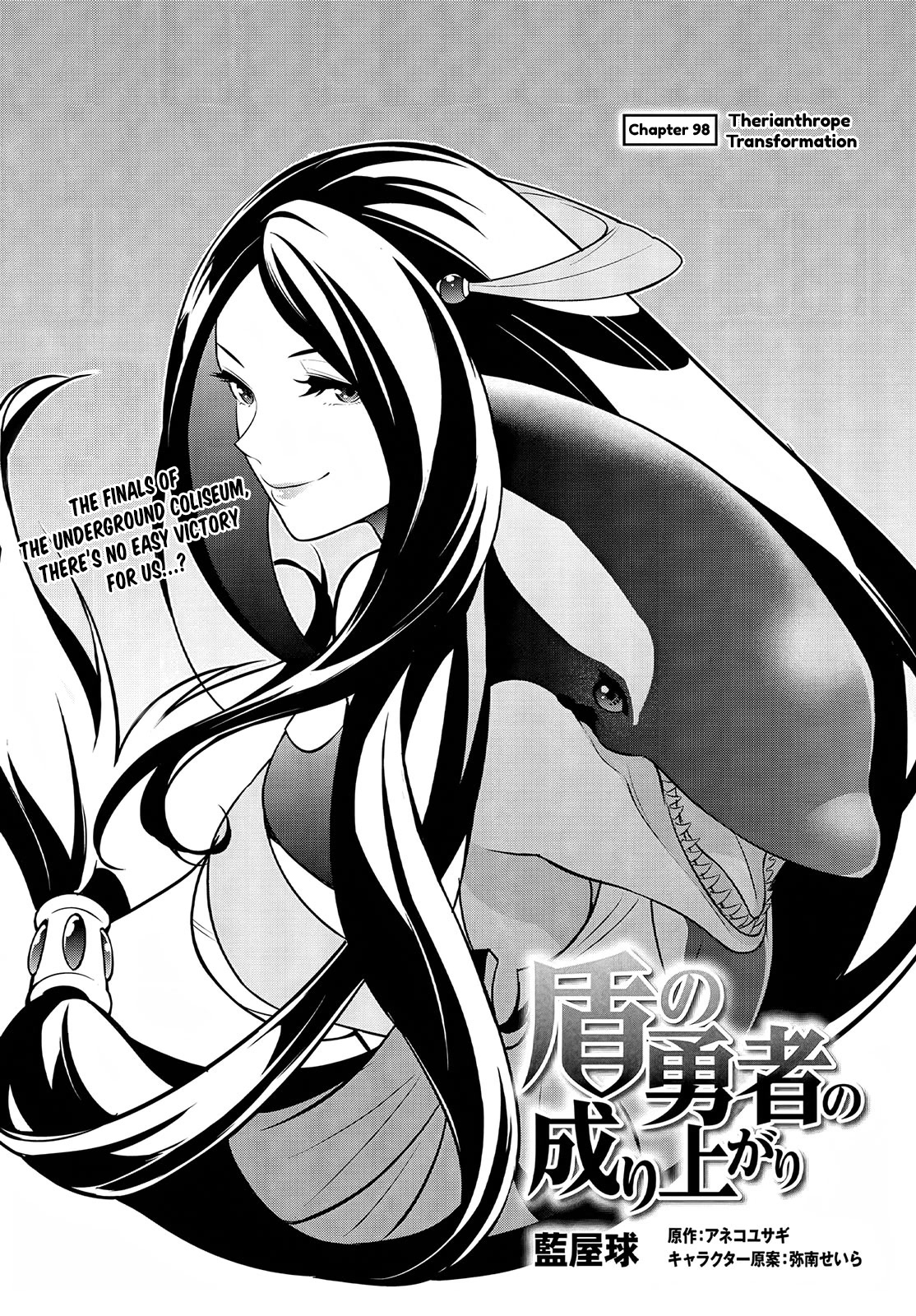 Tate no Yuusha no Nariagari Chapter 98 - Page 7