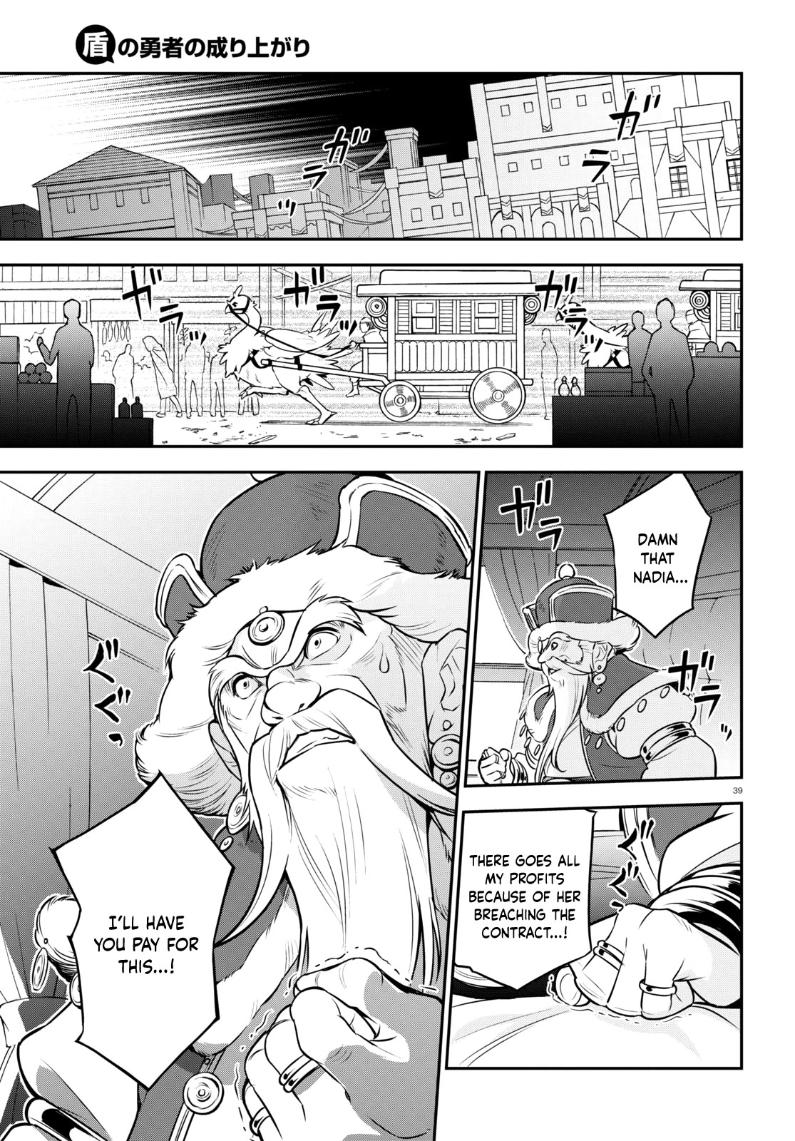 Tate no Yuusha no Nariagari Chapter 99 - Page 40