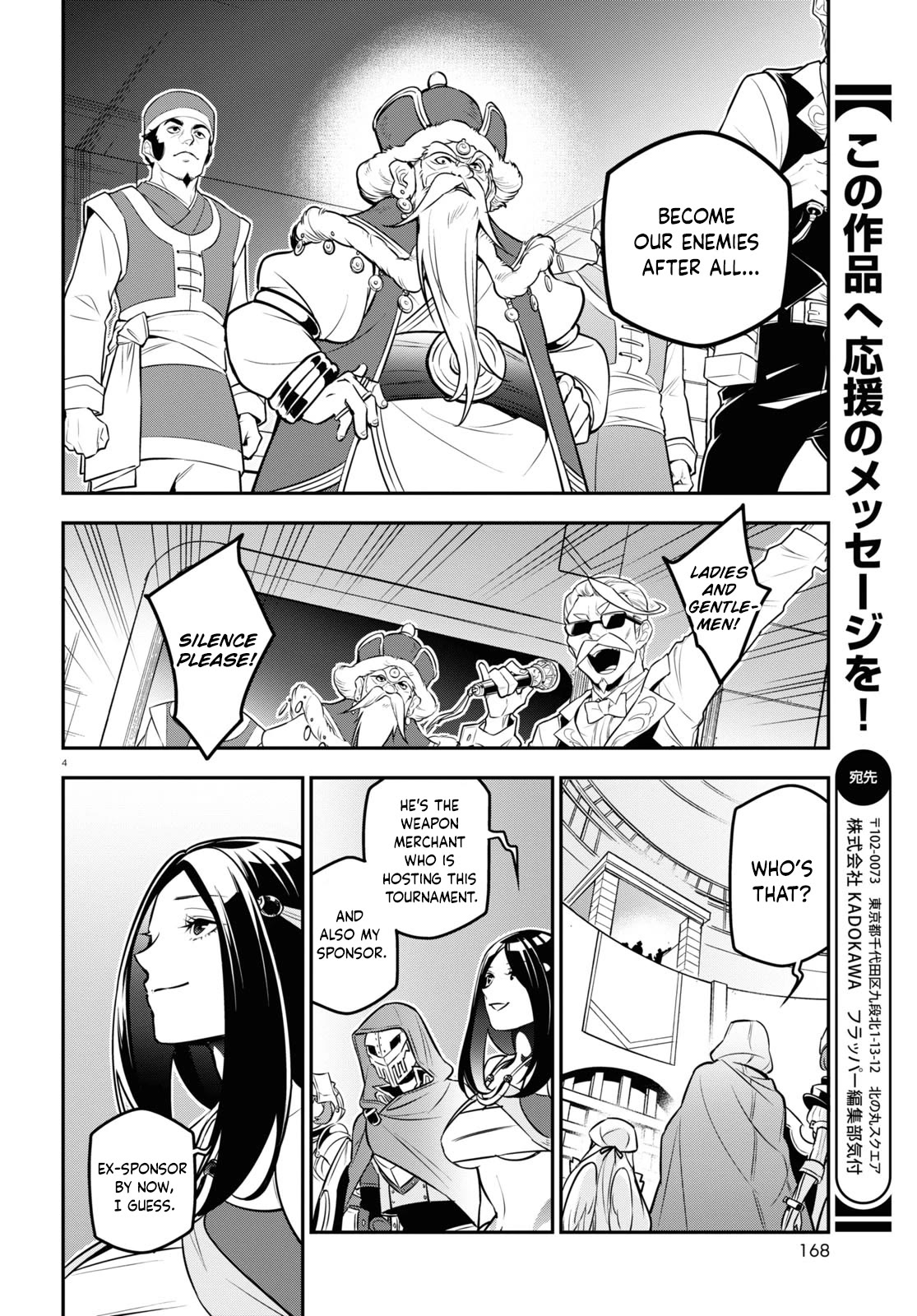 Tate no Yuusha no Nariagari Chapter 99 - Page 5
