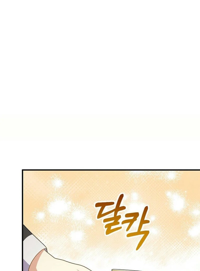 Teaching the Tyrant Manners Chapter 37 - Page 79