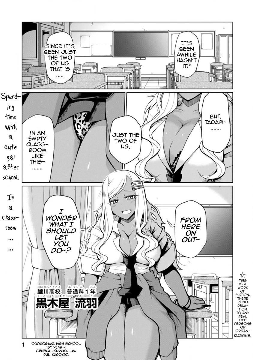 Tedama ni Toritai Kurokiya-san Chapter 1 - Page 0
