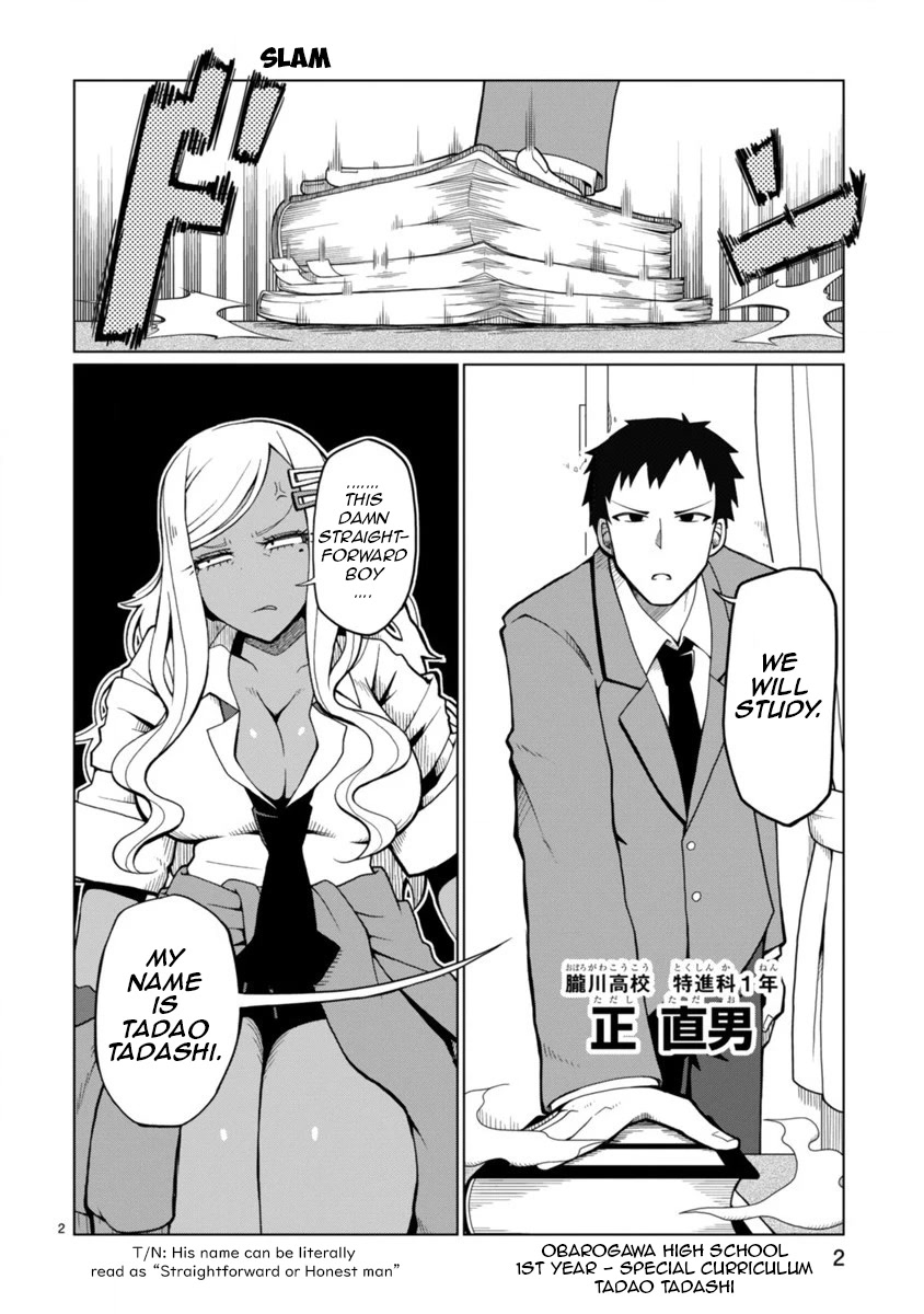 Tedama ni Toritai Kurokiya-san Chapter 1 - Page 1
