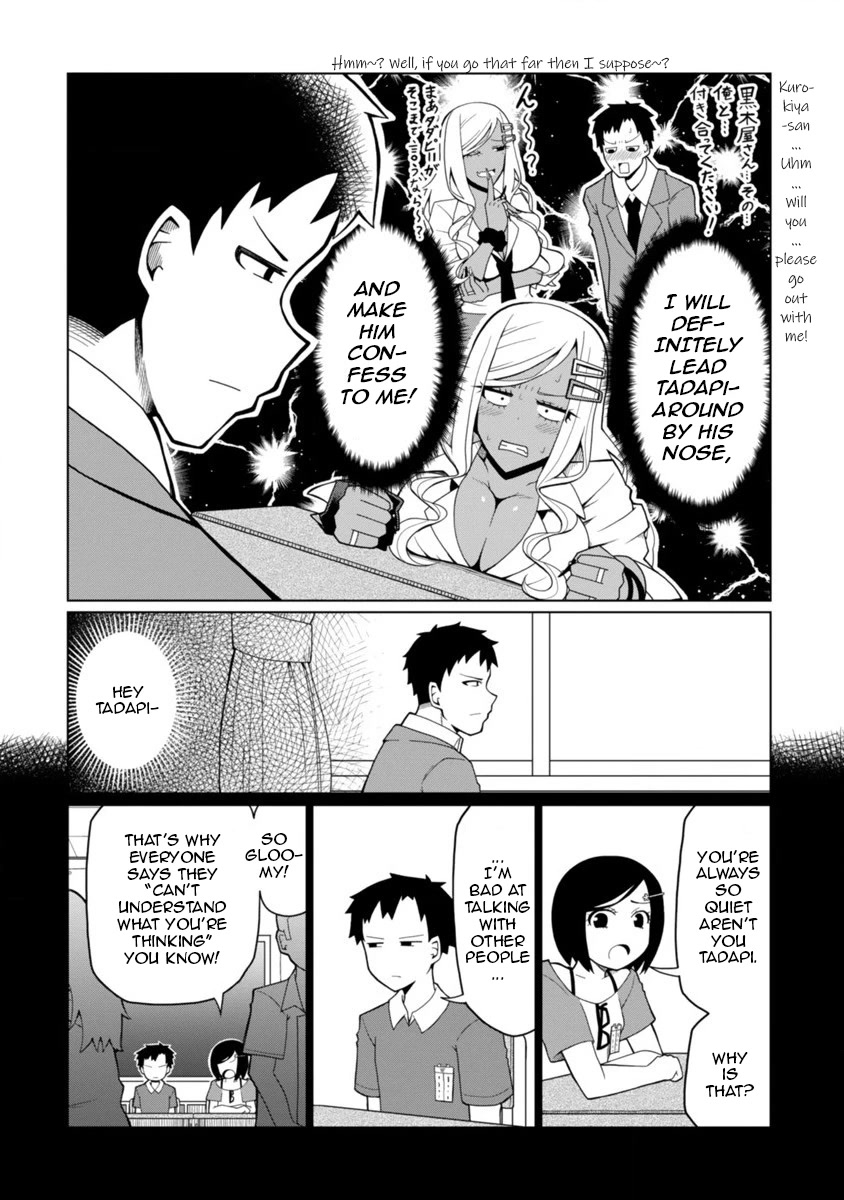 Tedama ni Toritai Kurokiya-san Chapter 1 - Page 11