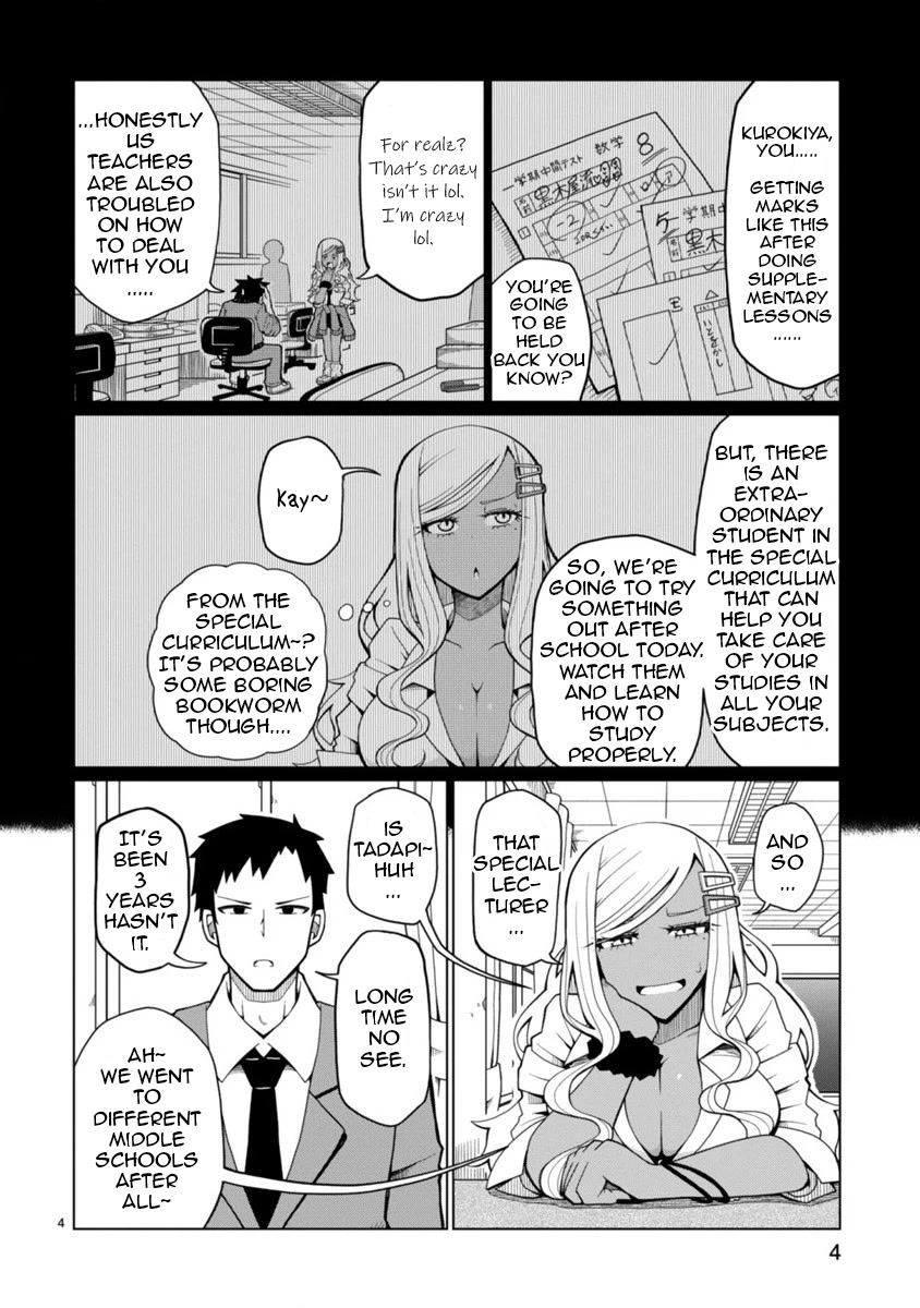 Tedama ni Toritai Kurokiya-san Chapter 1 - Page 3