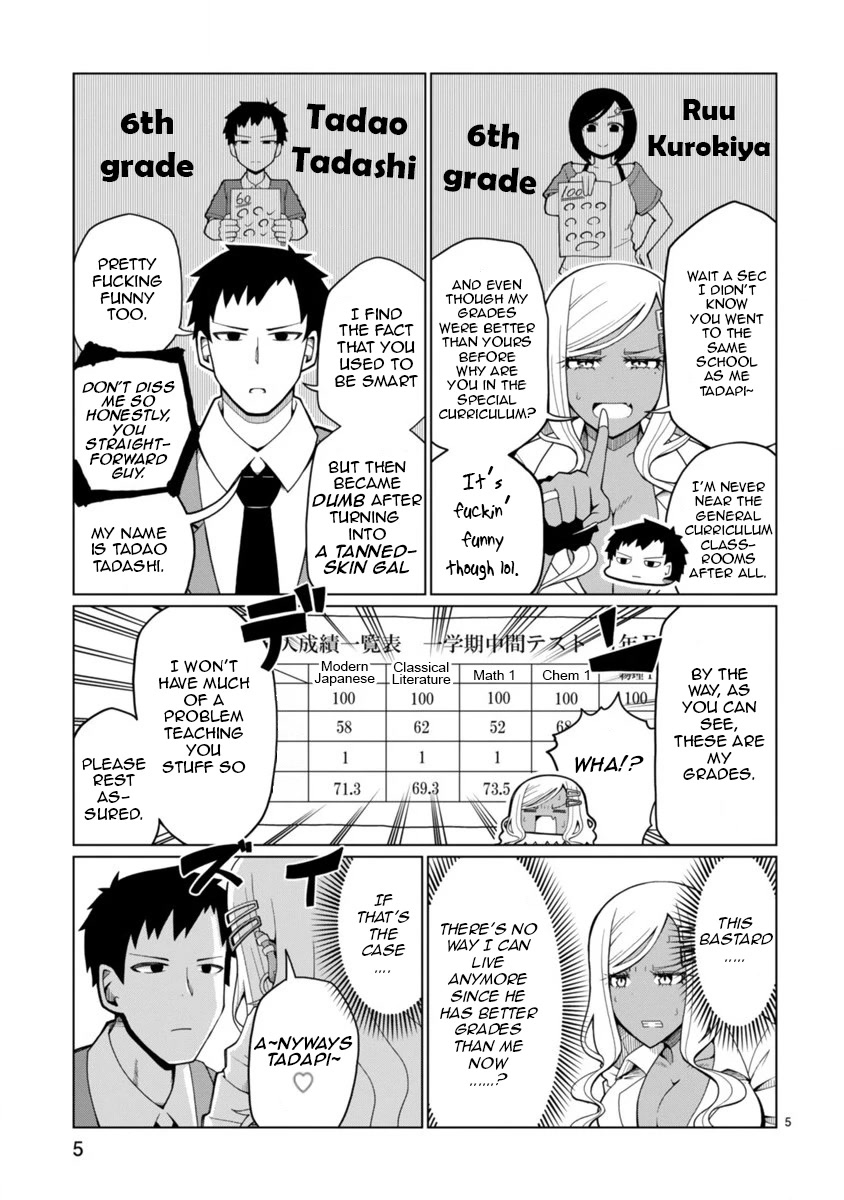 Tedama ni Toritai Kurokiya-san Chapter 1 - Page 4