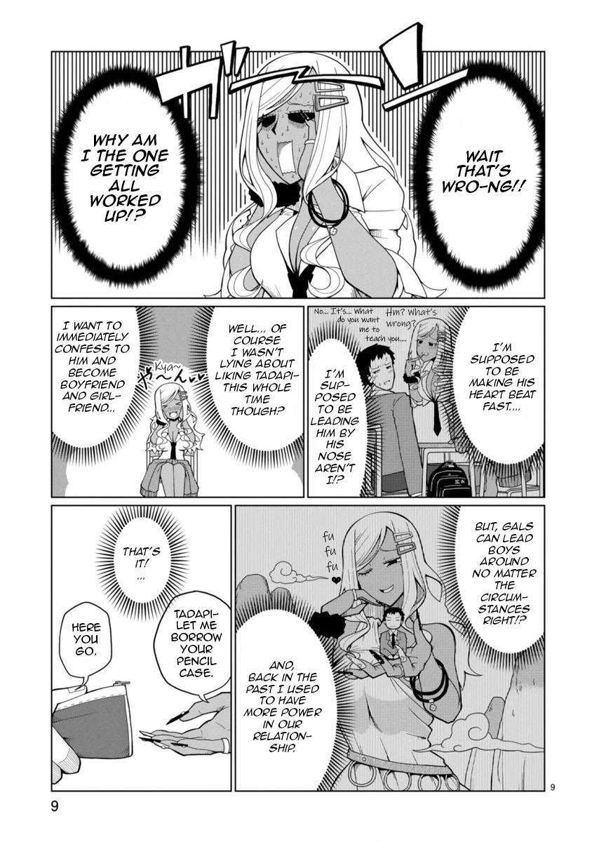 Tedama ni Toritai Kurokiya-san Chapter 1 - Page 8