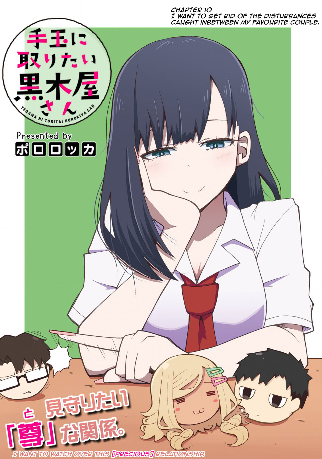 Tedama ni Toritai Kurokiya-san Chapter 10 - Page 2