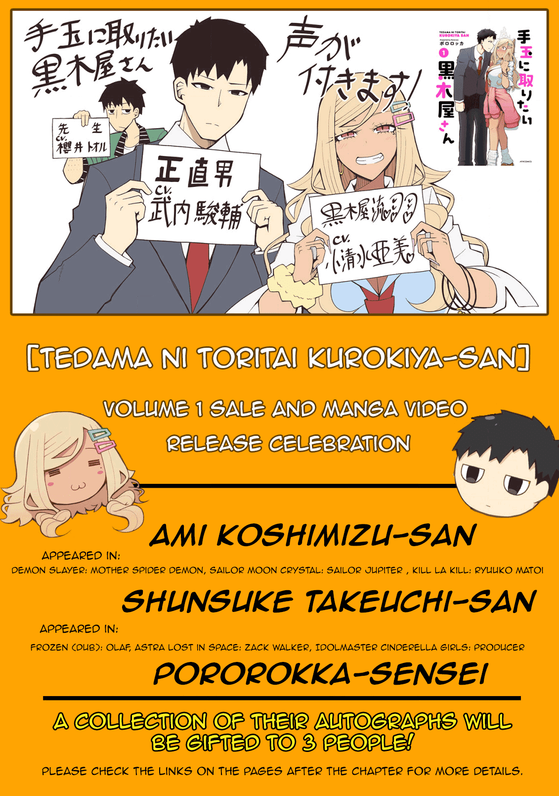 Tedama ni Toritai Kurokiya-san Chapter 12 - Page 0