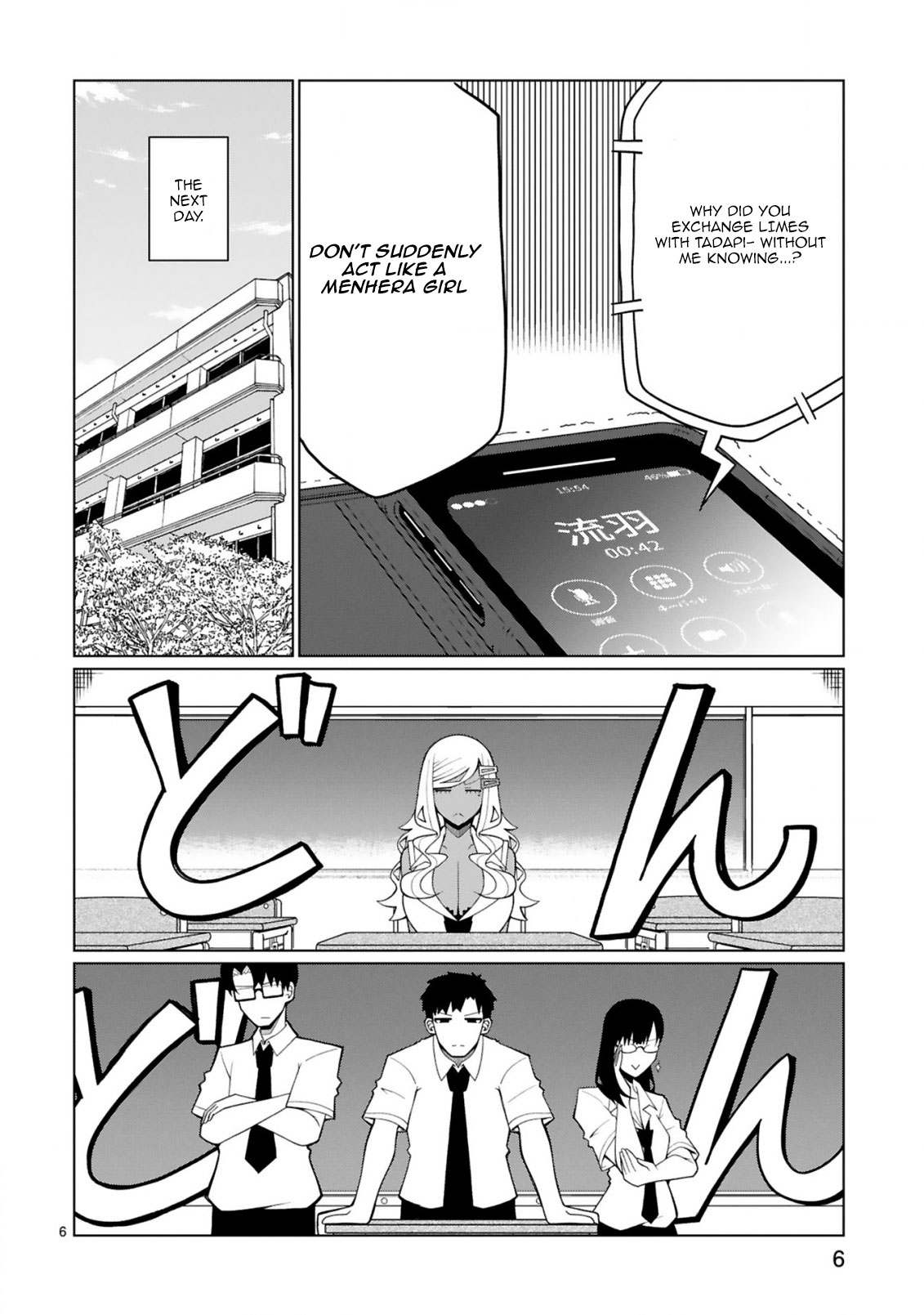 Tedama ni Toritai Kurokiya-san Chapter 12 - Page 6