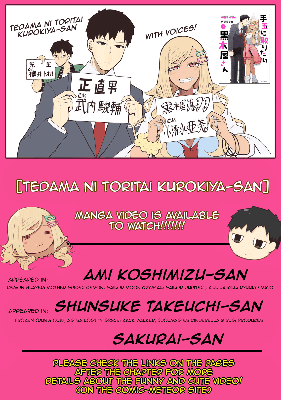 Tedama ni Toritai Kurokiya-san Chapter 16 - Page 0
