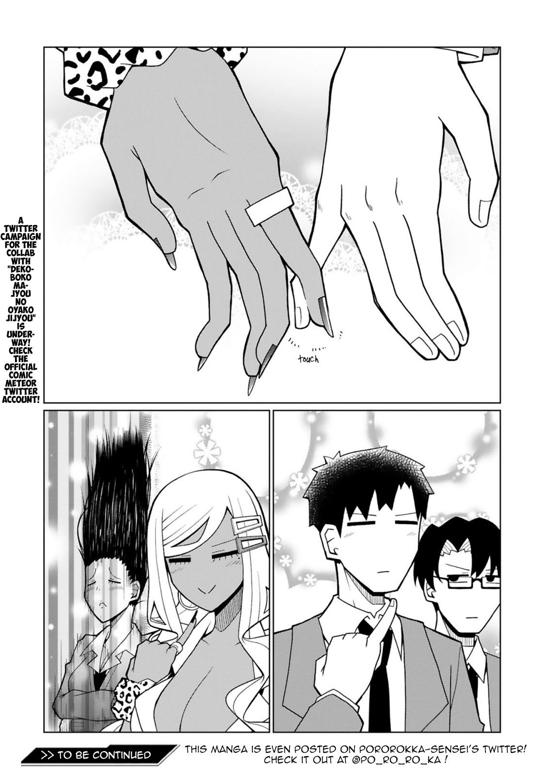 Tedama ni Toritai Kurokiya-san Chapter 17.5 - Page 5