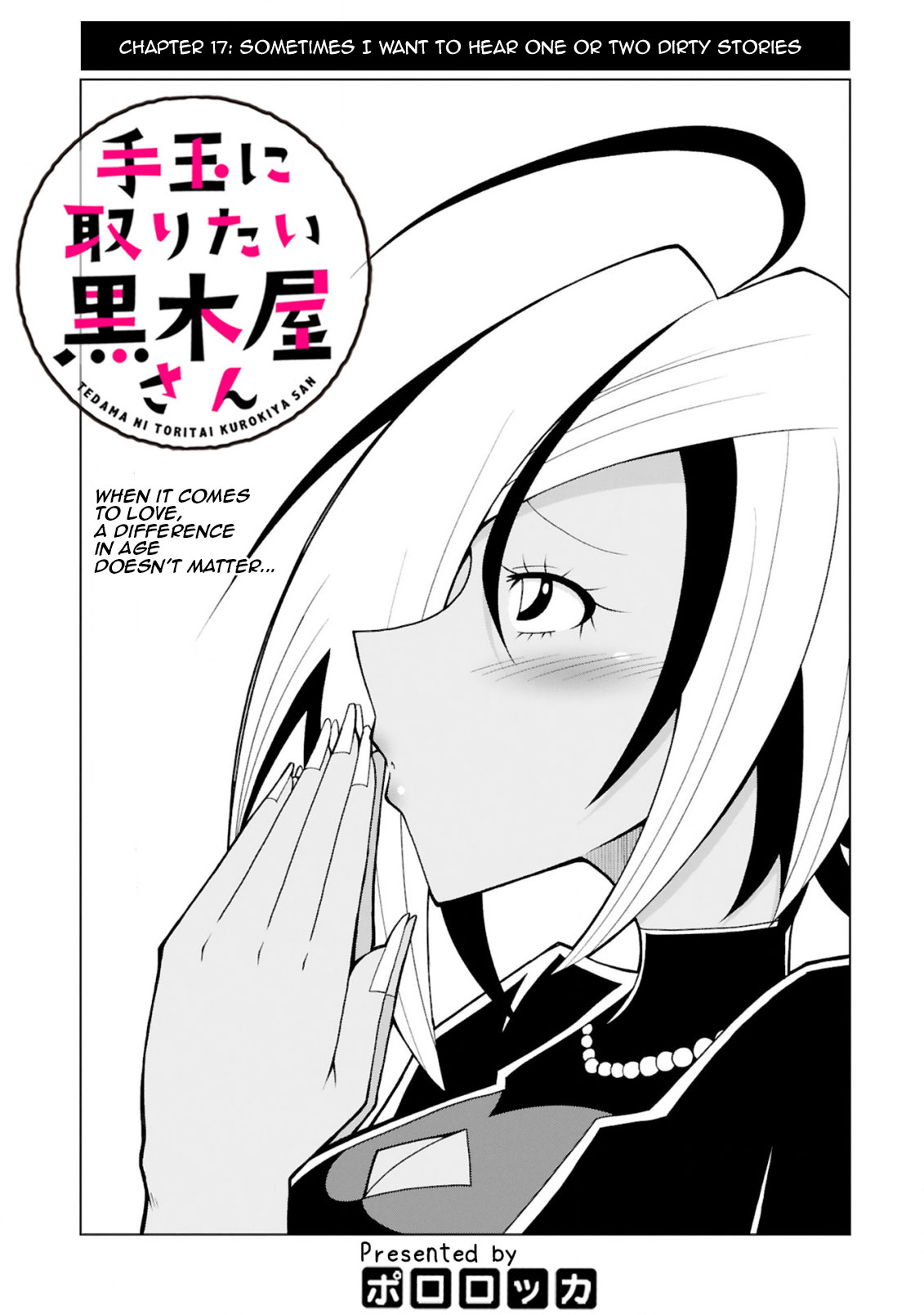 Tedama ni Toritai Kurokiya-san Chapter 17 - Page 3