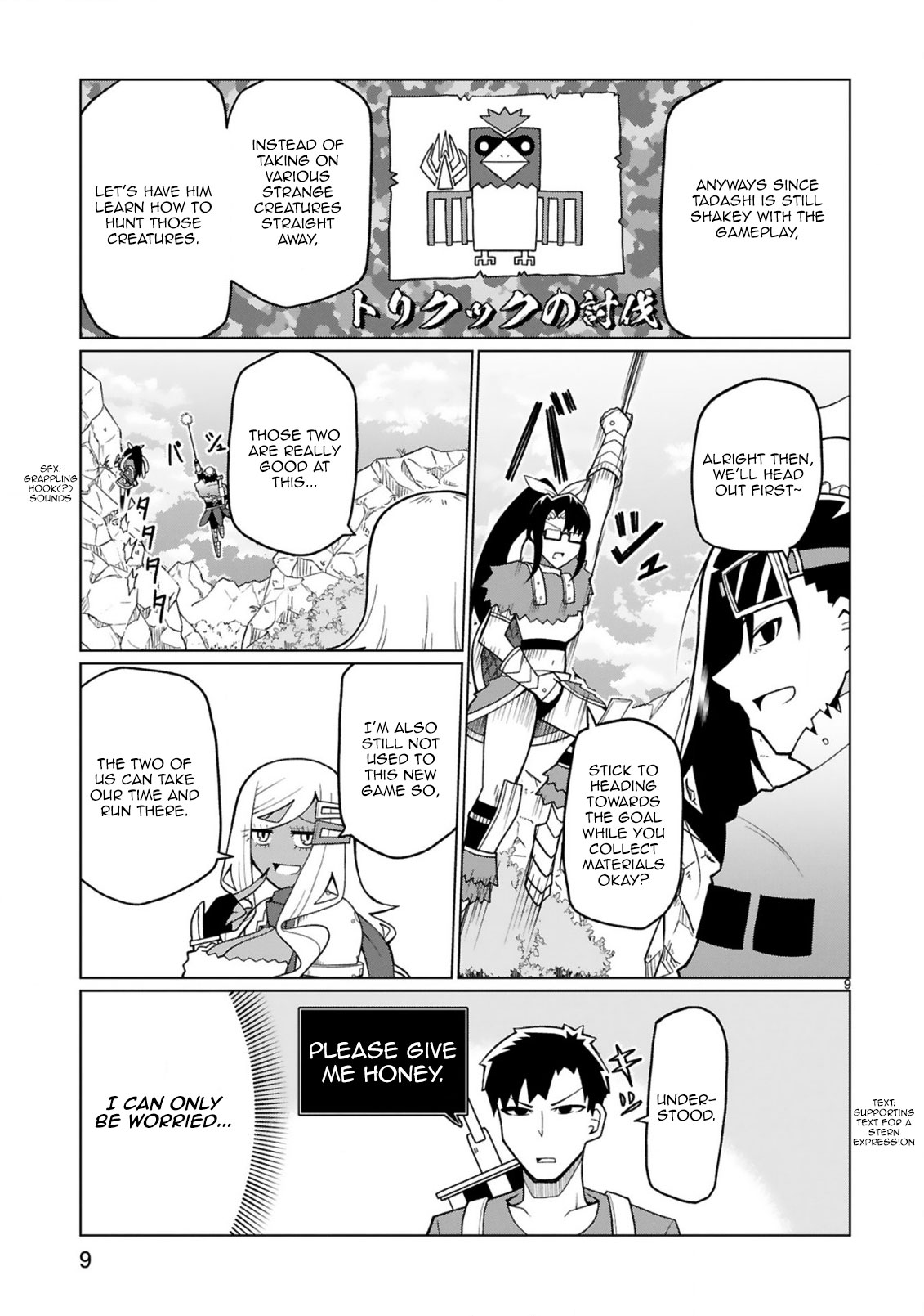 Tedama ni Toritai Kurokiya-san Chapter 18 - Page 8