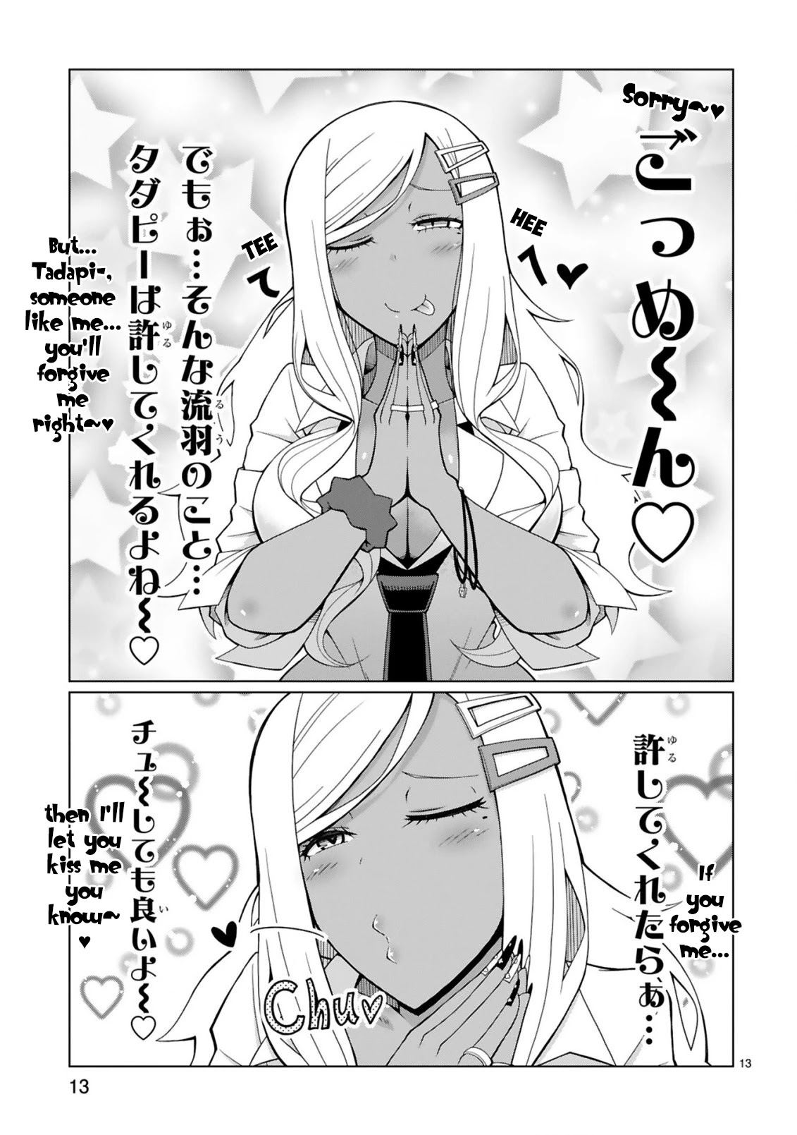 Tedama ni Toritai Kurokiya-san Chapter 2 - Page 12