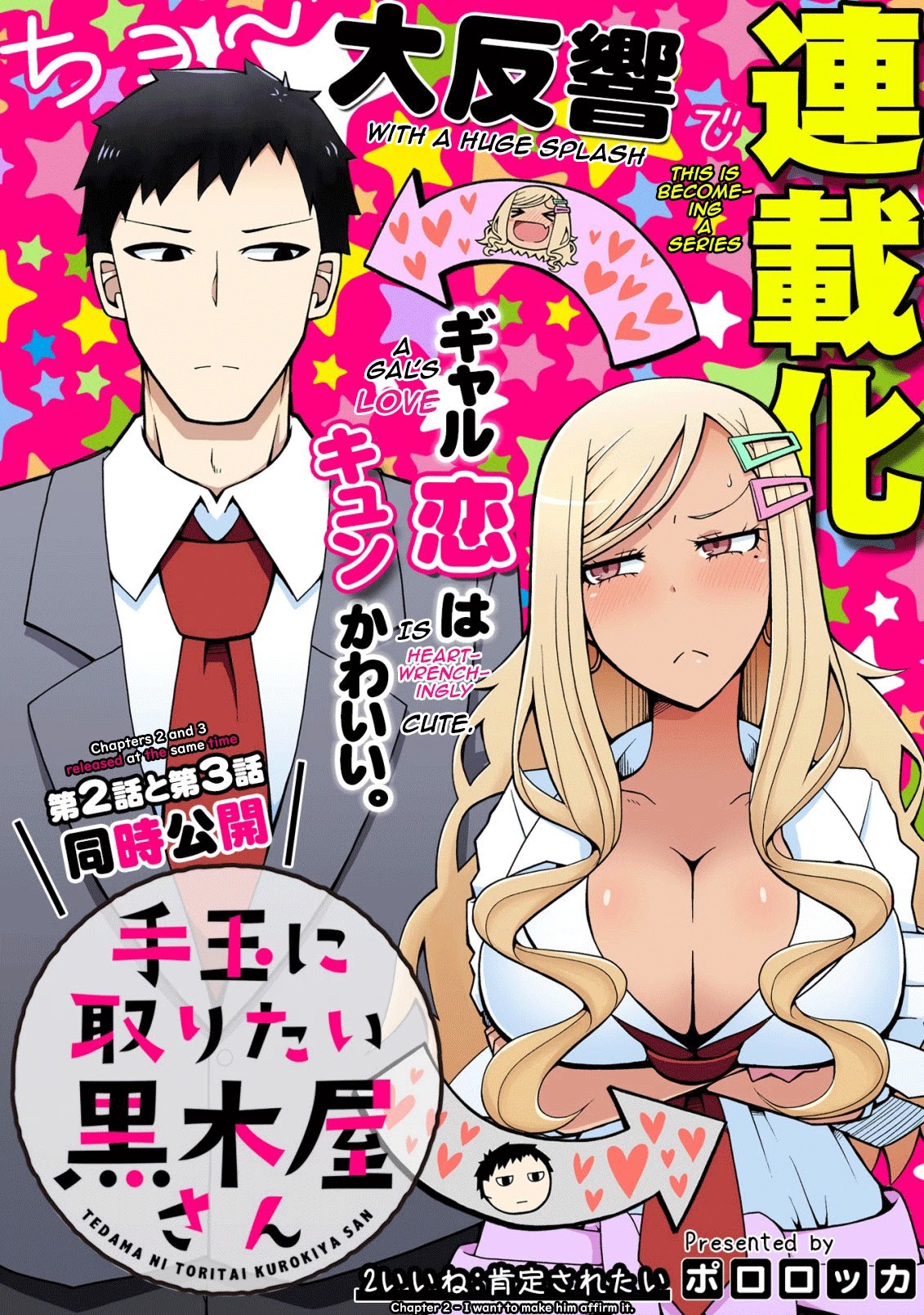Tedama ni Toritai Kurokiya-san Chapter 2 - Page 2