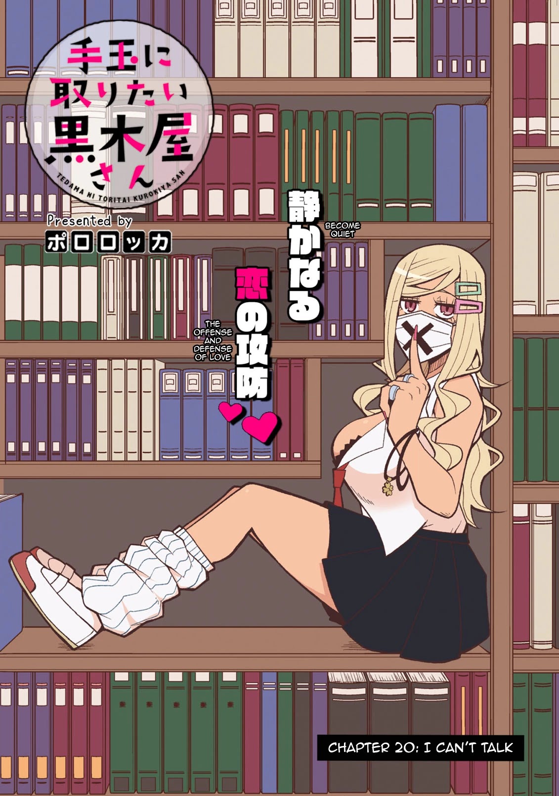 Tedama ni Toritai Kurokiya-san Chapter 20 - Page 2
