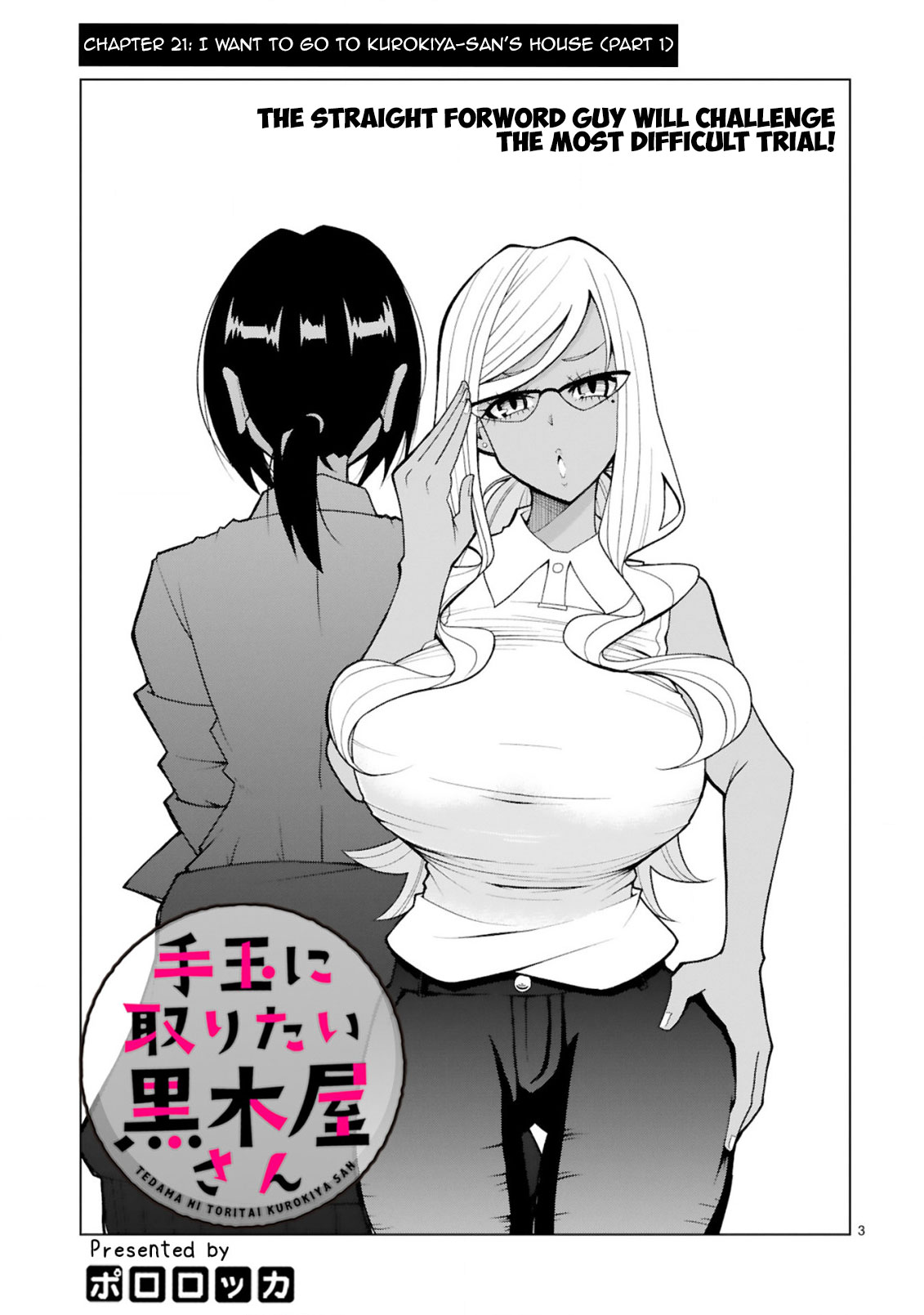 Tedama ni Toritai Kurokiya-san Chapter 21 - Page 3