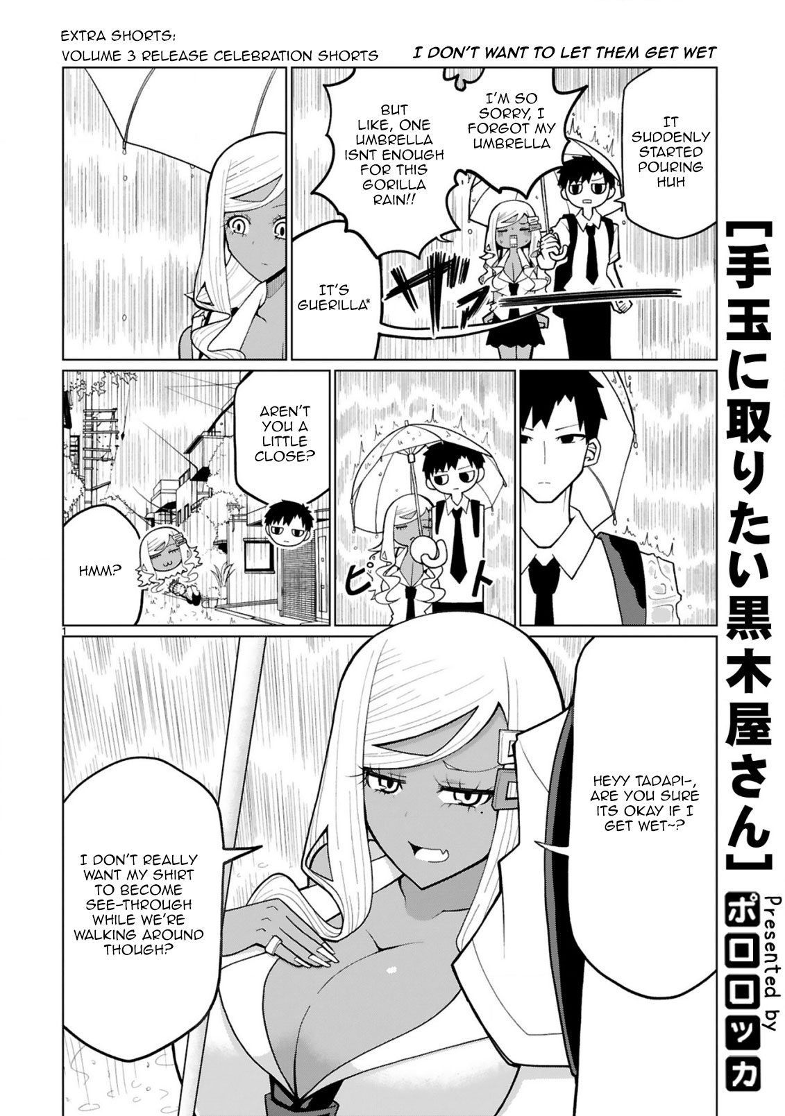 Tedama ni Toritai Kurokiya-san Chapter 24.5 - Page 0