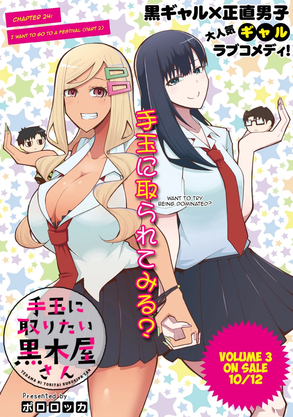 Tedama ni Toritai Kurokiya-san Chapter 24 - Page 2