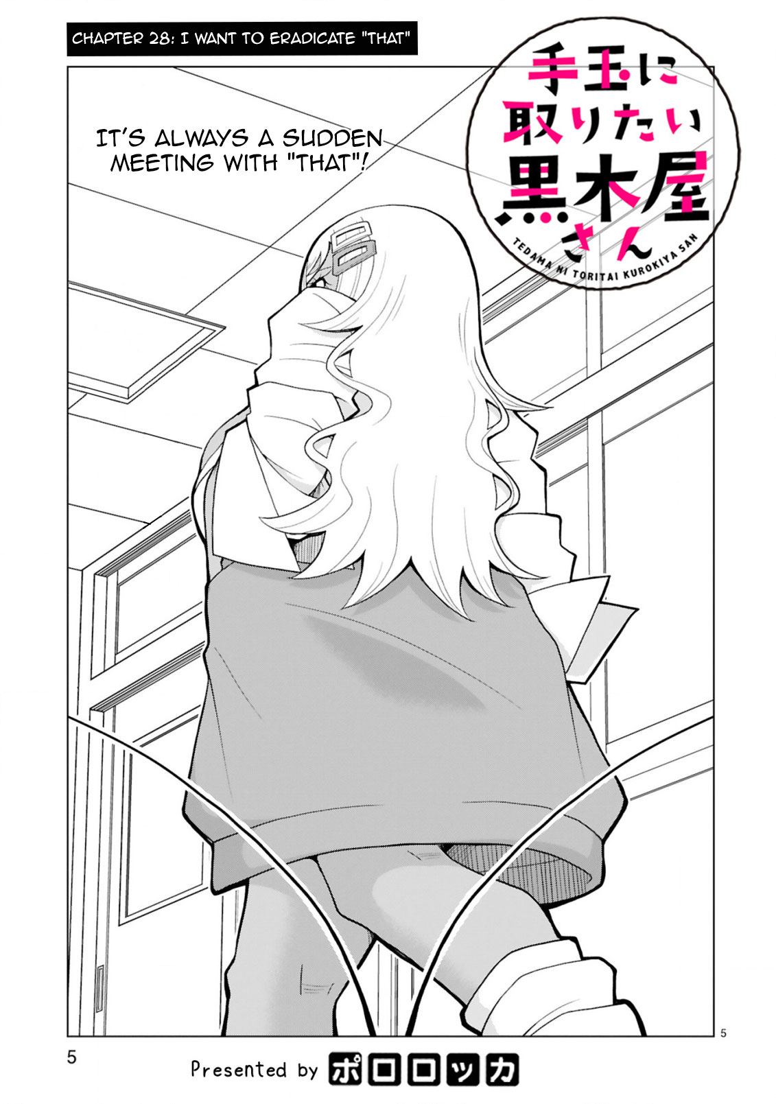 Tedama ni Toritai Kurokiya-san Chapter 28 - Page 4