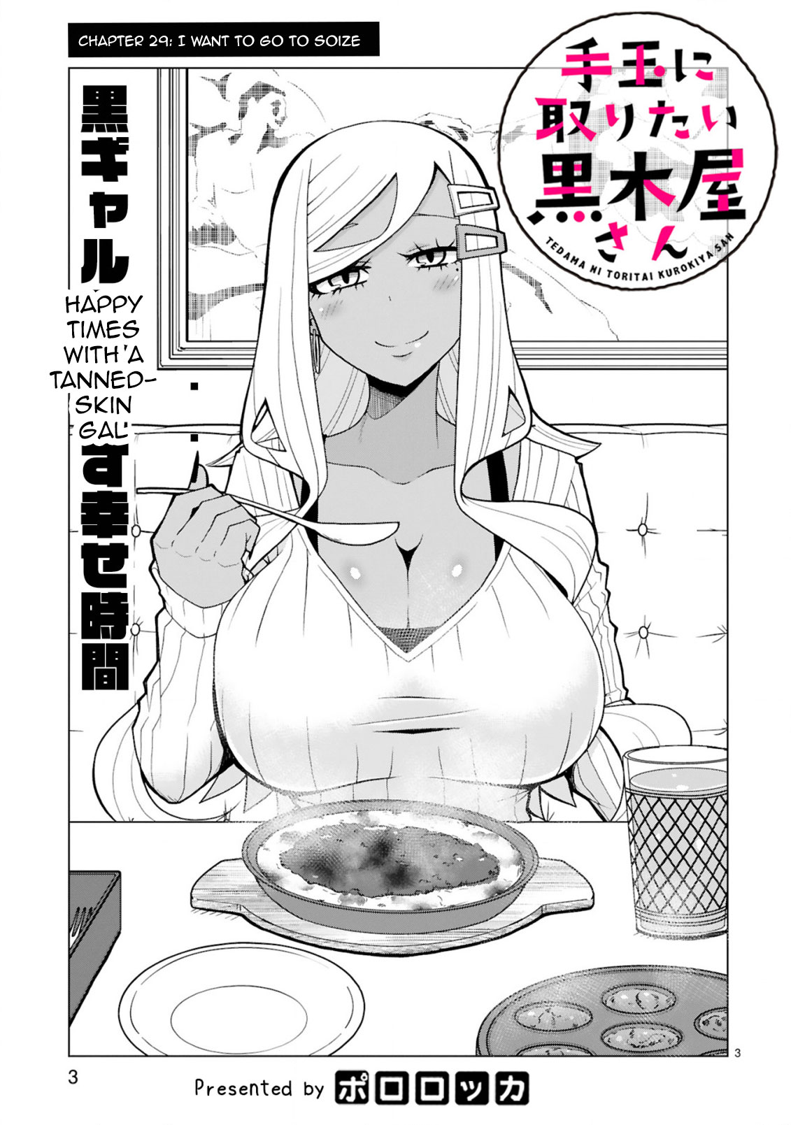 Tedama ni Toritai Kurokiya-san Chapter 29 - Page 2