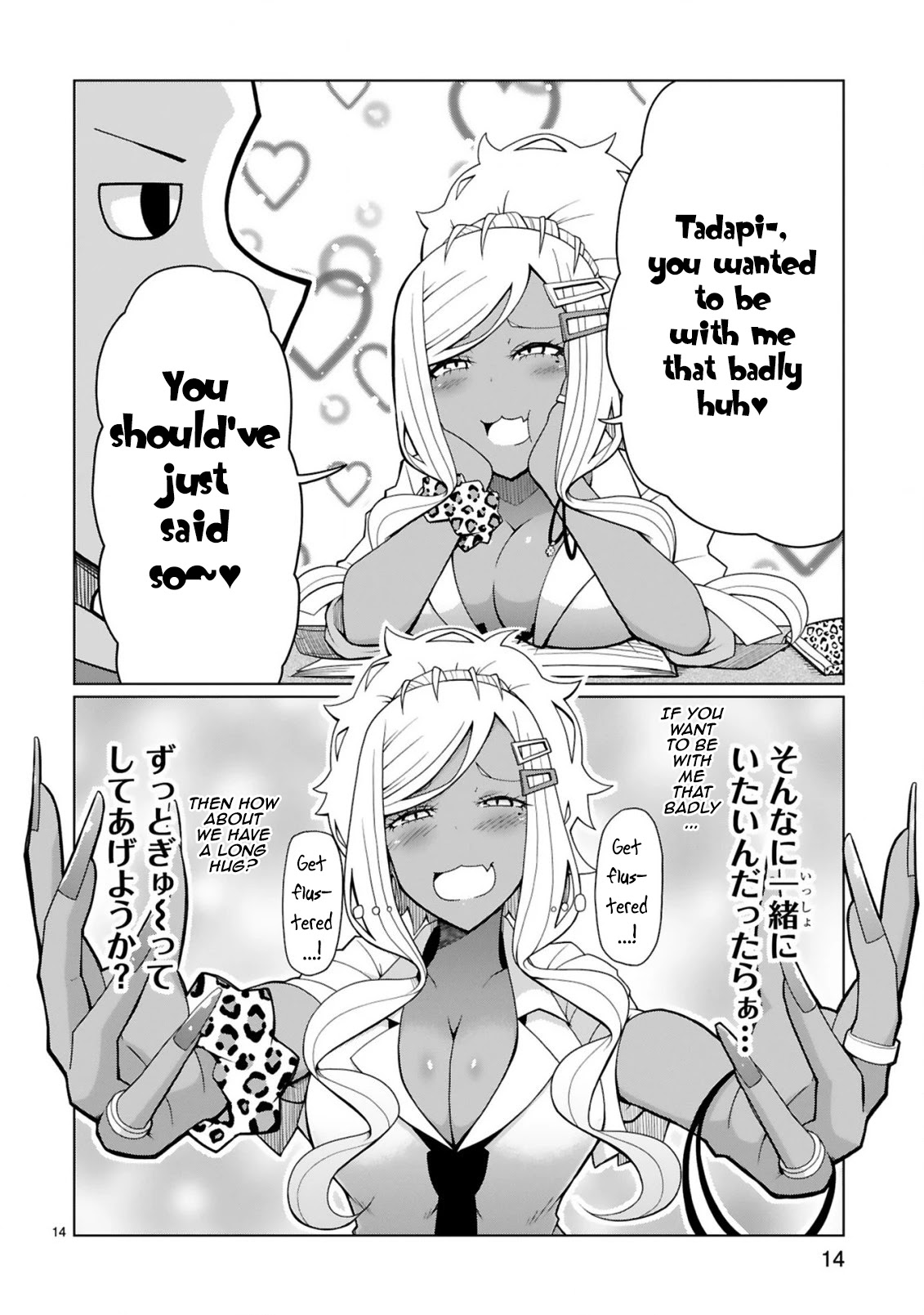Tedama ni Toritai Kurokiya-san Chapter 3 - Page 13