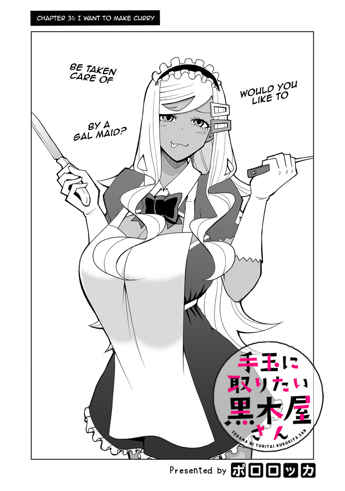 Tedama ni Toritai Kurokiya-san Chapter 31 - Page 2