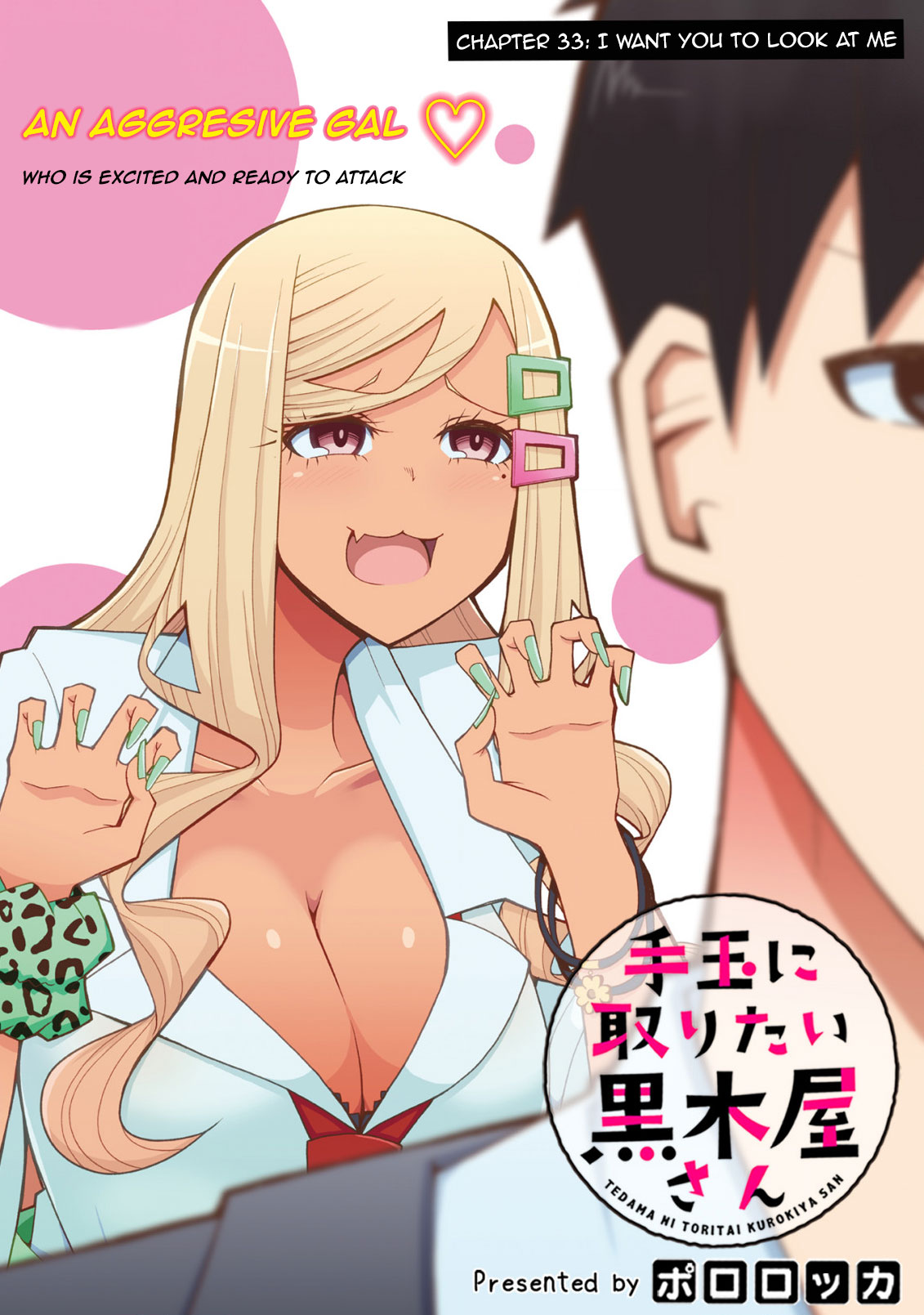 Tedama ni Toritai Kurokiya-san Chapter 33 - Page 2