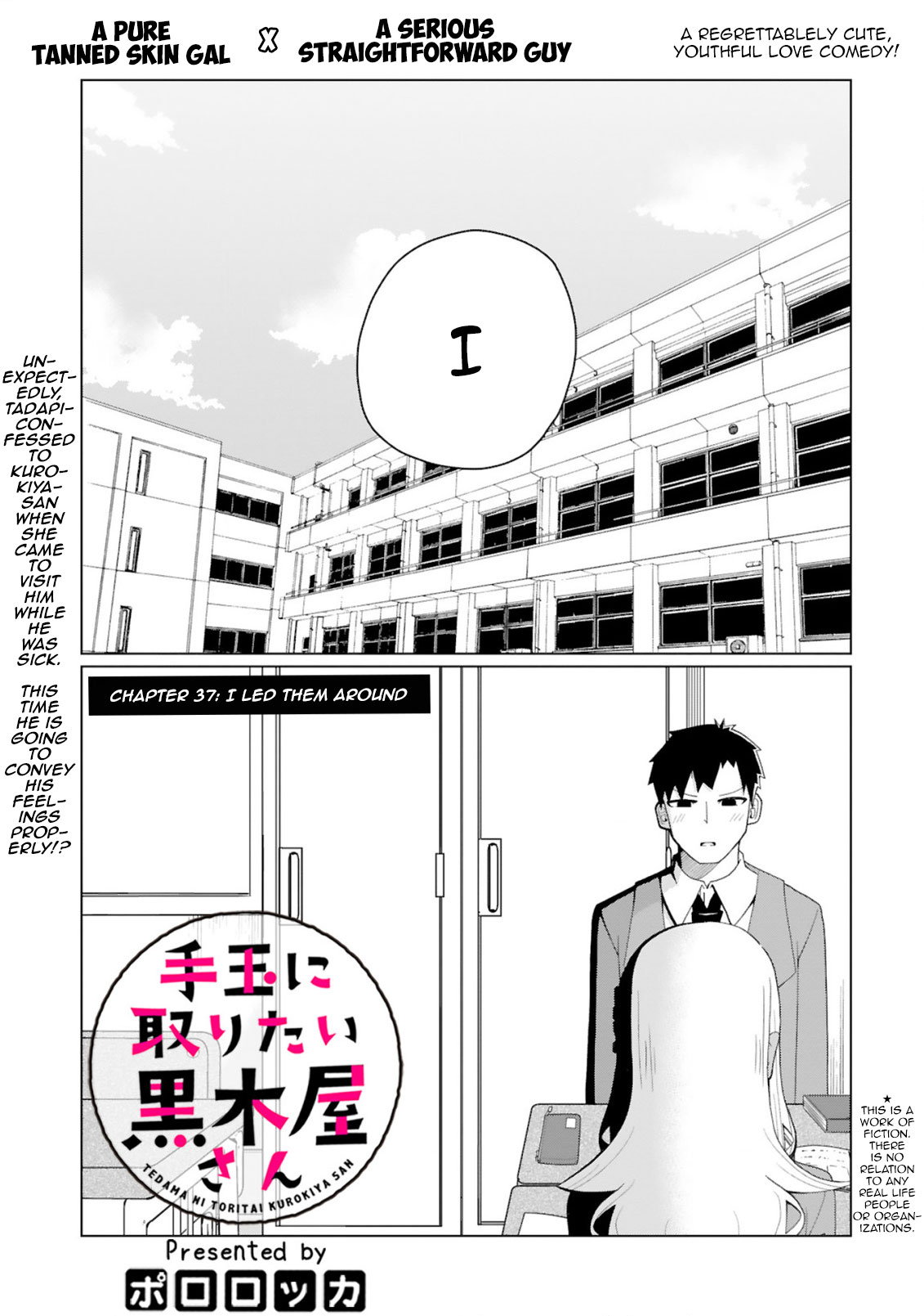 Tedama ni Toritai Kurokiya-san Chapter 37 - Page 1