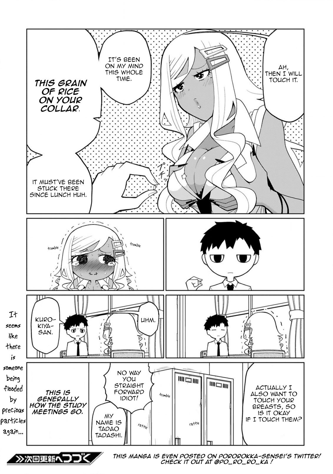 Tedama ni Toritai Kurokiya-san Chapter 9.5 - Page 3