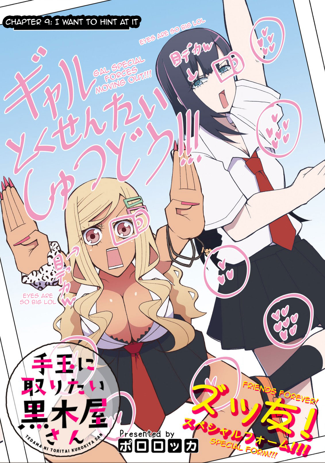 Tedama ni Toritai Kurokiya-san Chapter 9 - Page 2