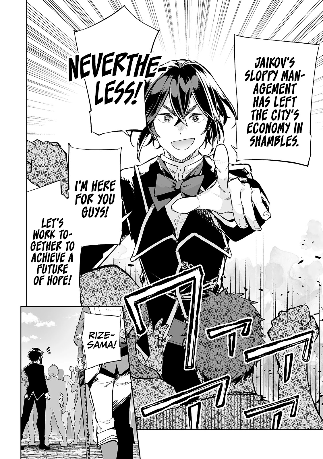 Teihen Ryoushu No Kanchigai Eiyuutan Chapter 10 - Page 5